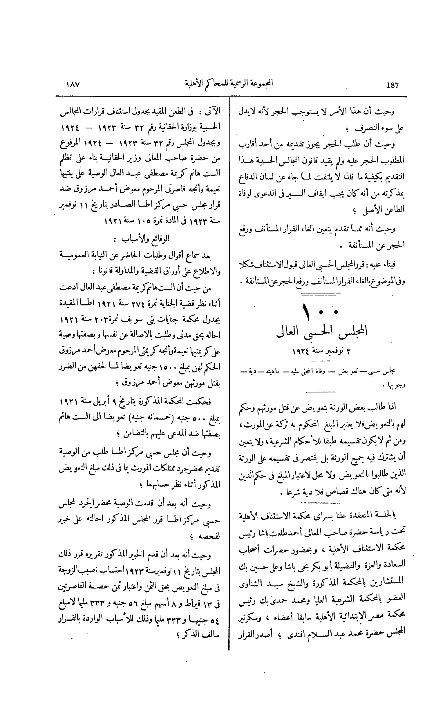 صفحة 224