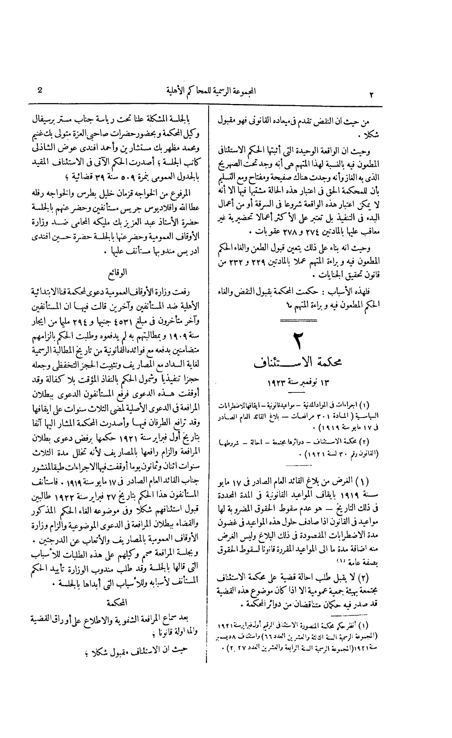 صفحة 37