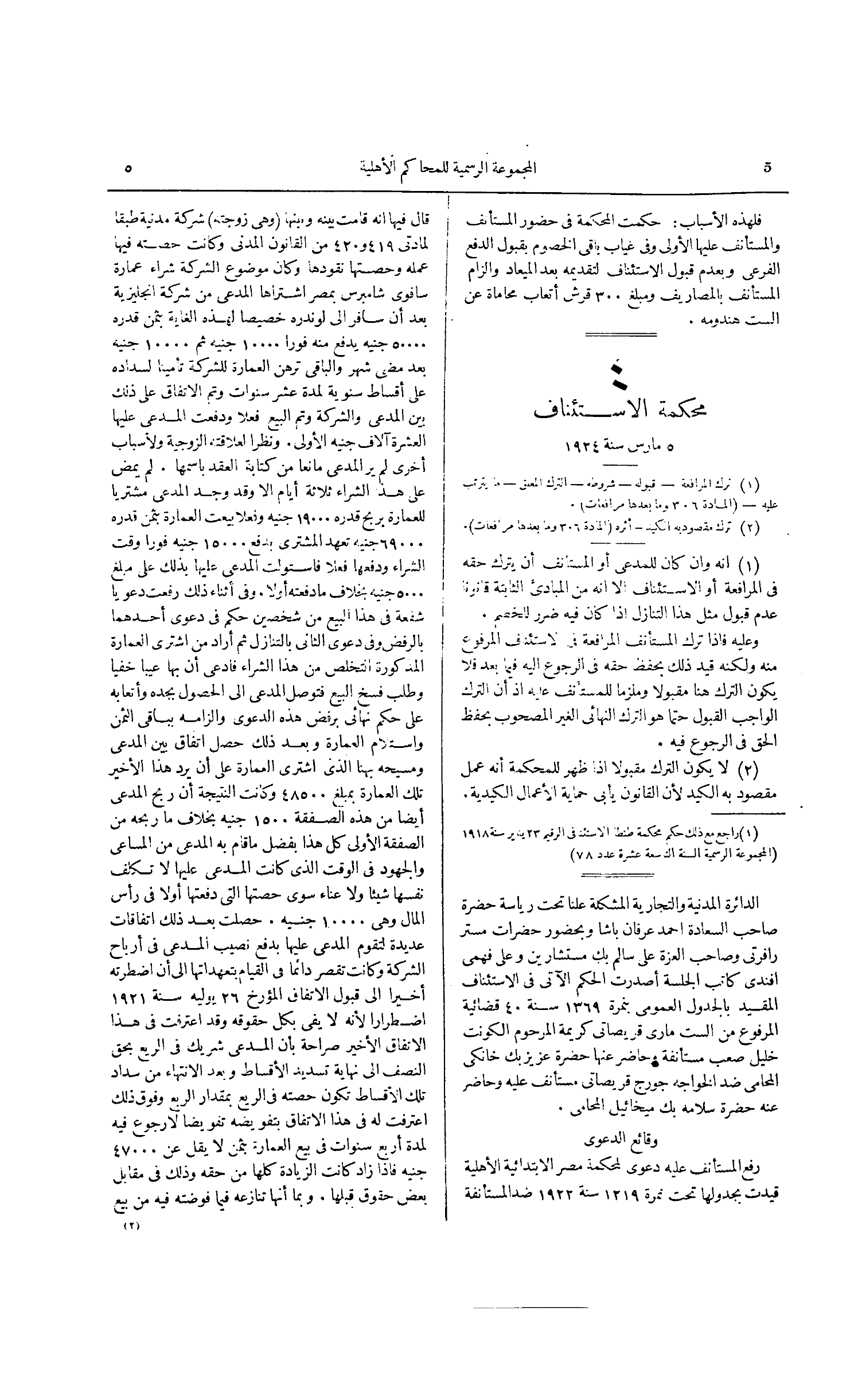 صفحة 40