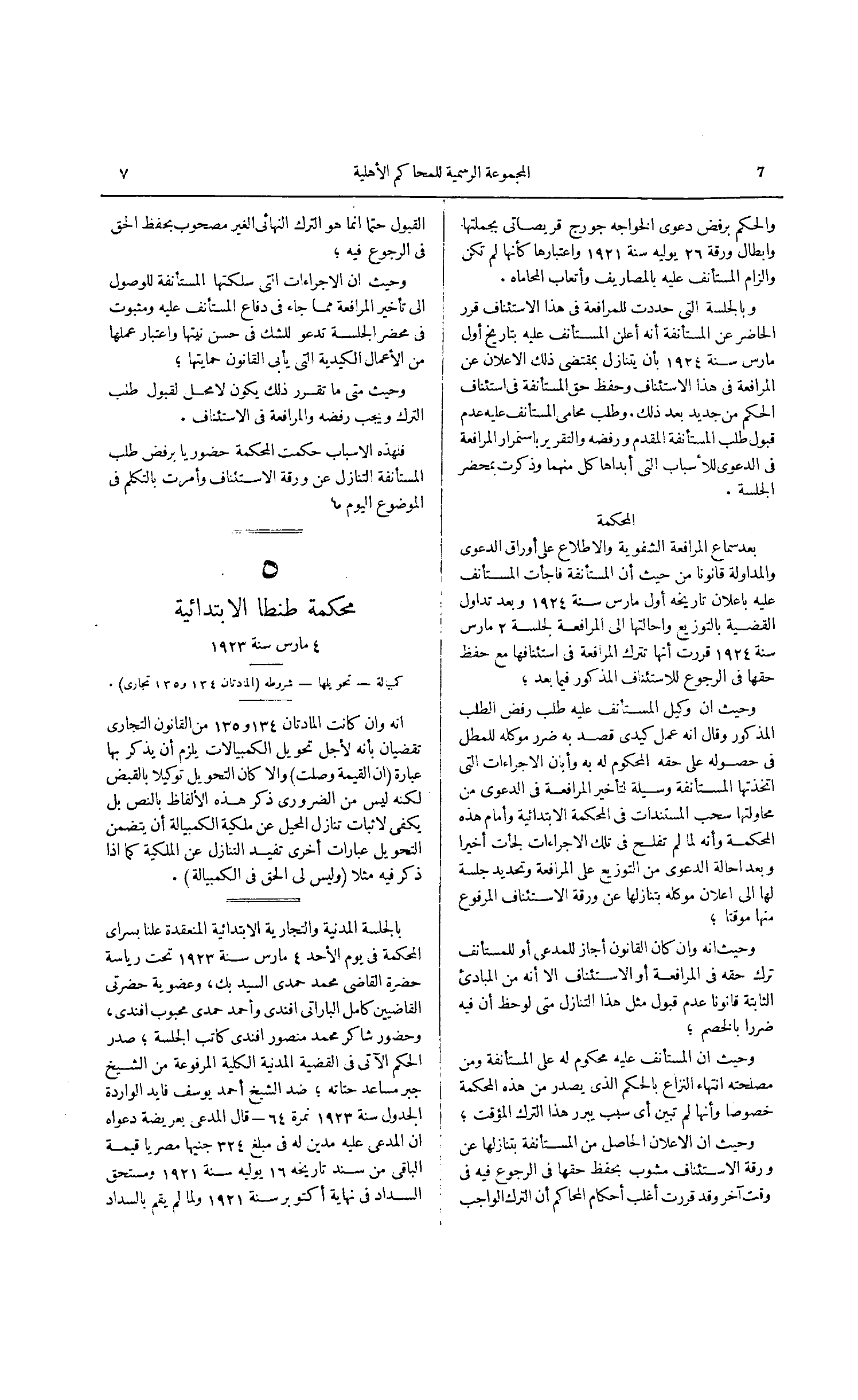 صفحة 42