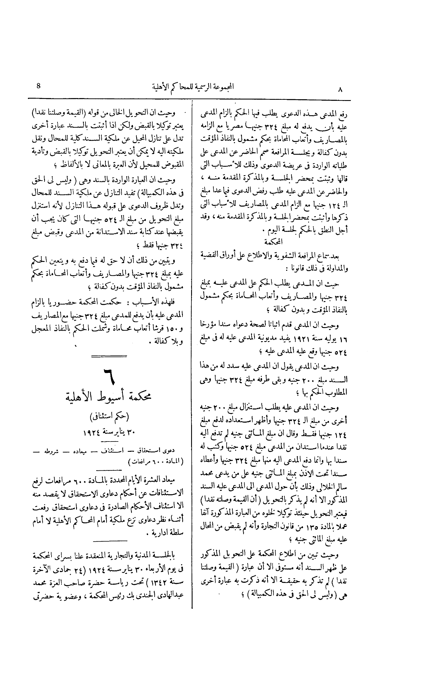 صفحة 43