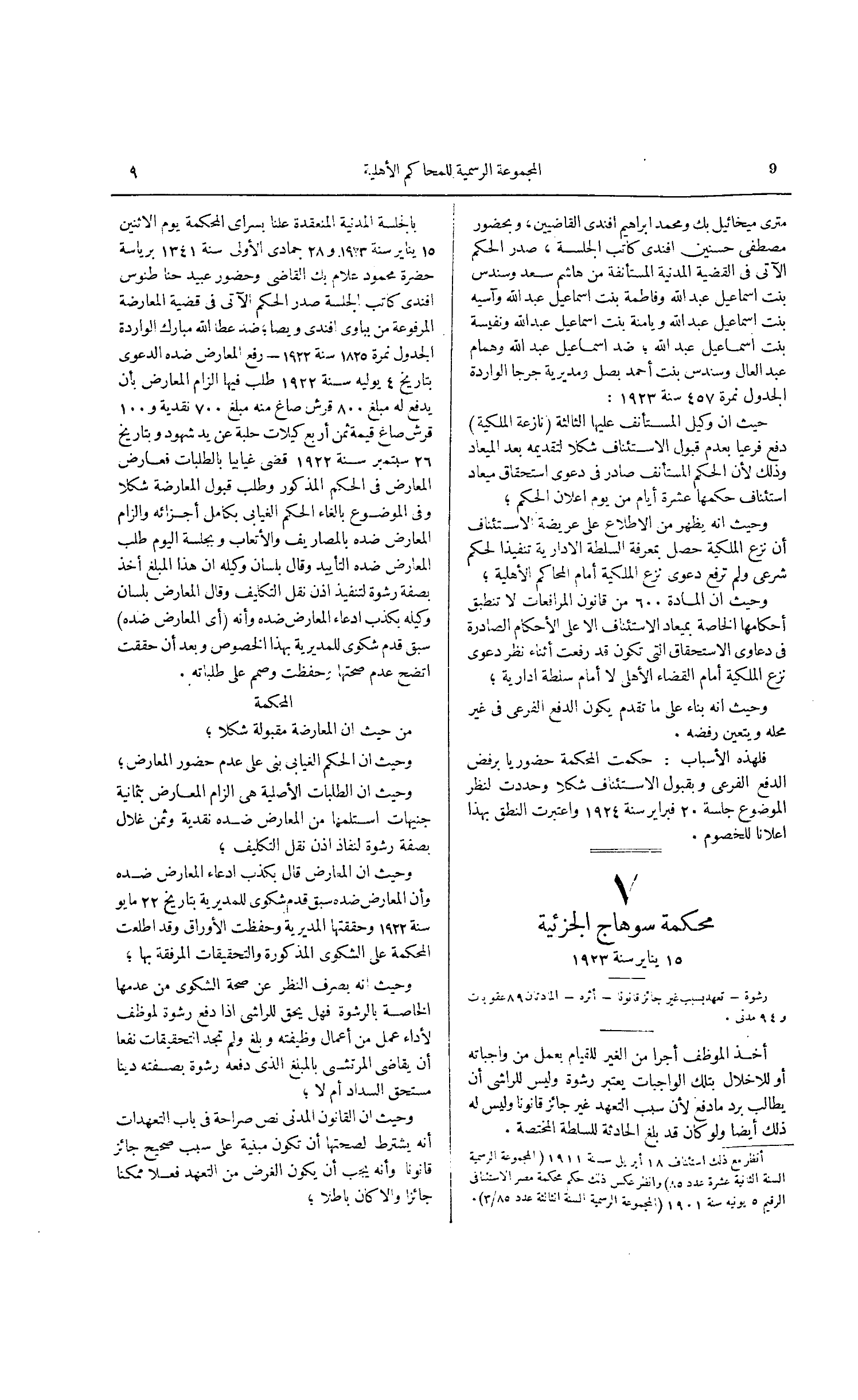صفحة 44