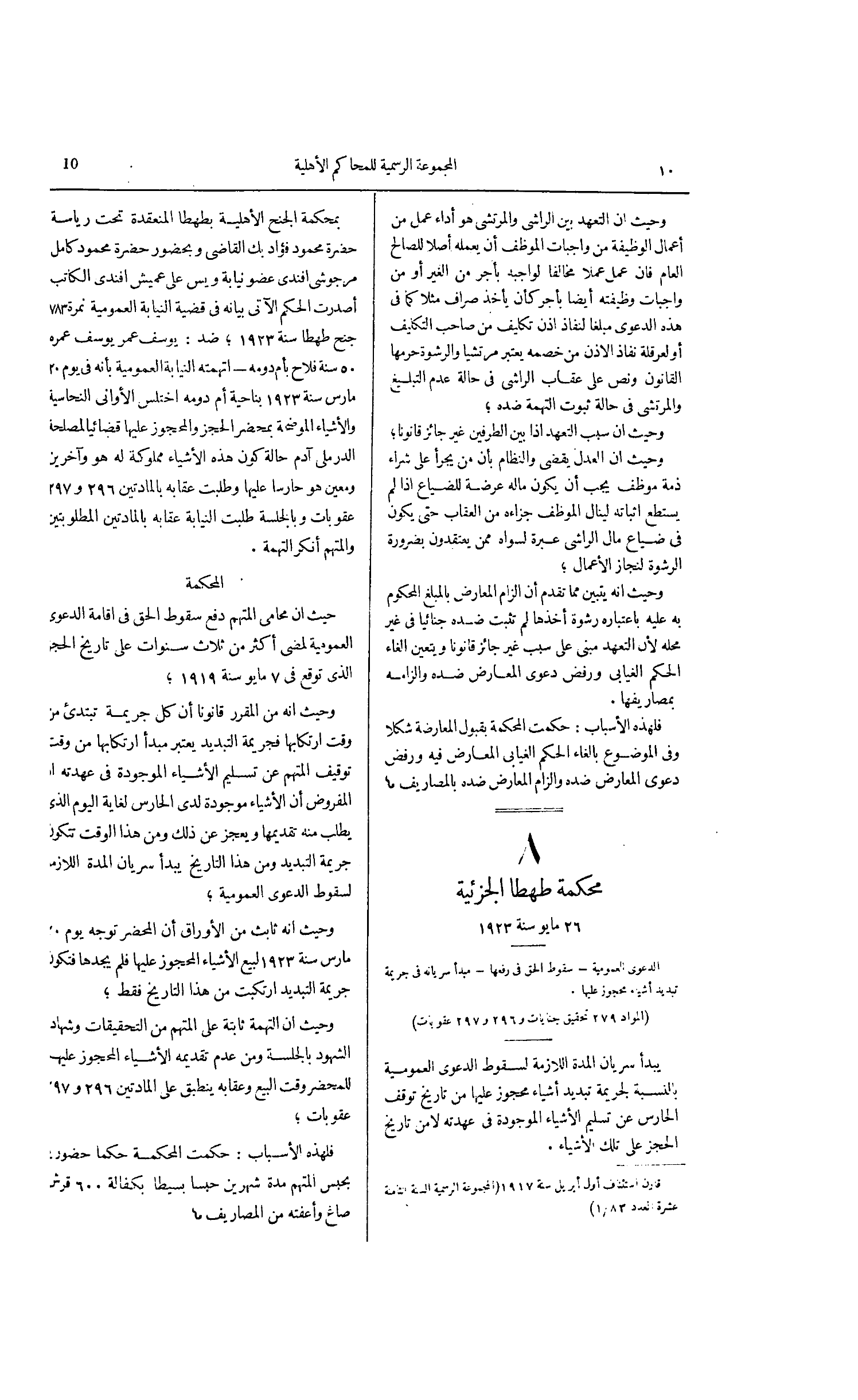 صفحة 45