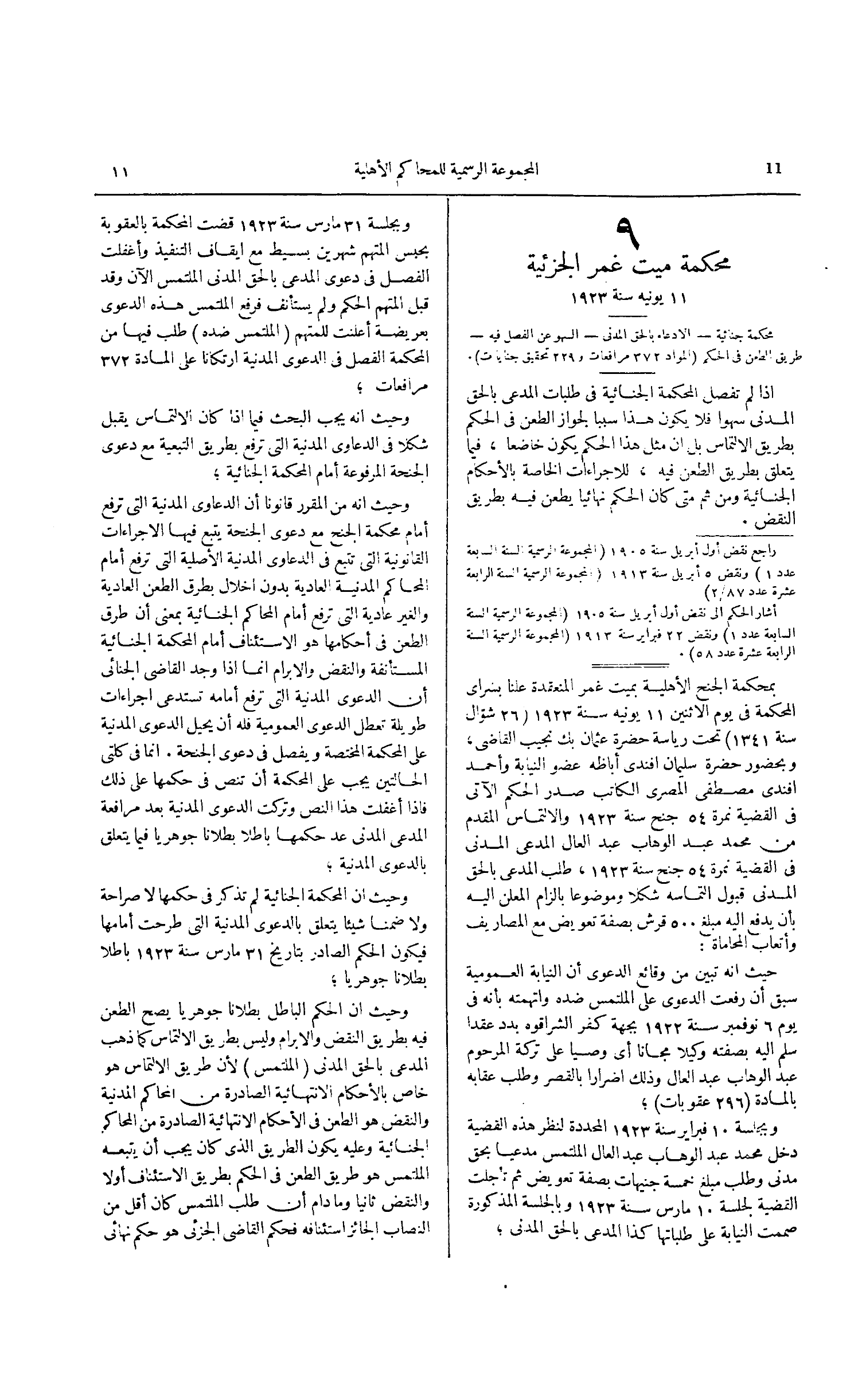 صفحة 46