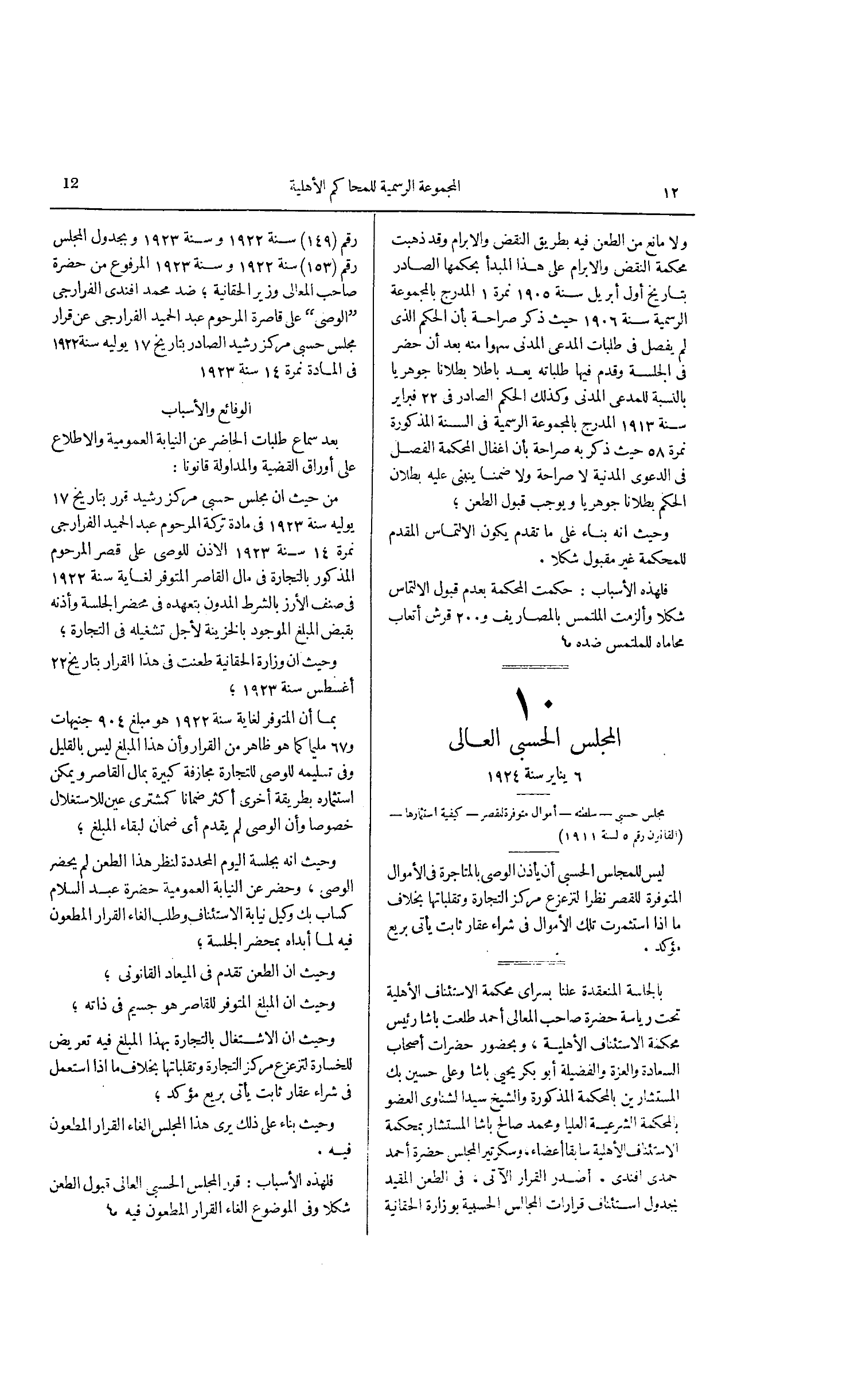 صفحة 47