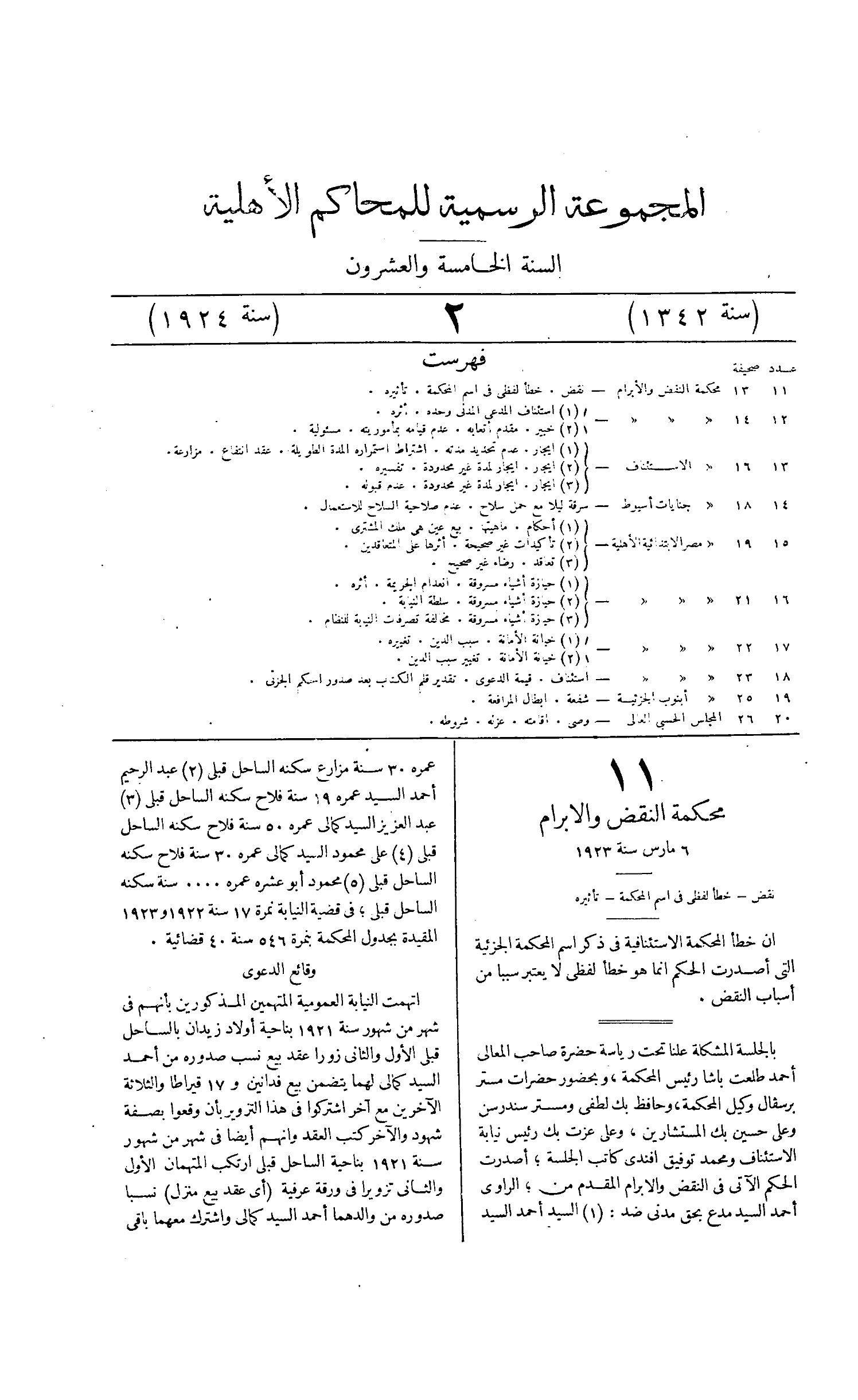 صفحة 48