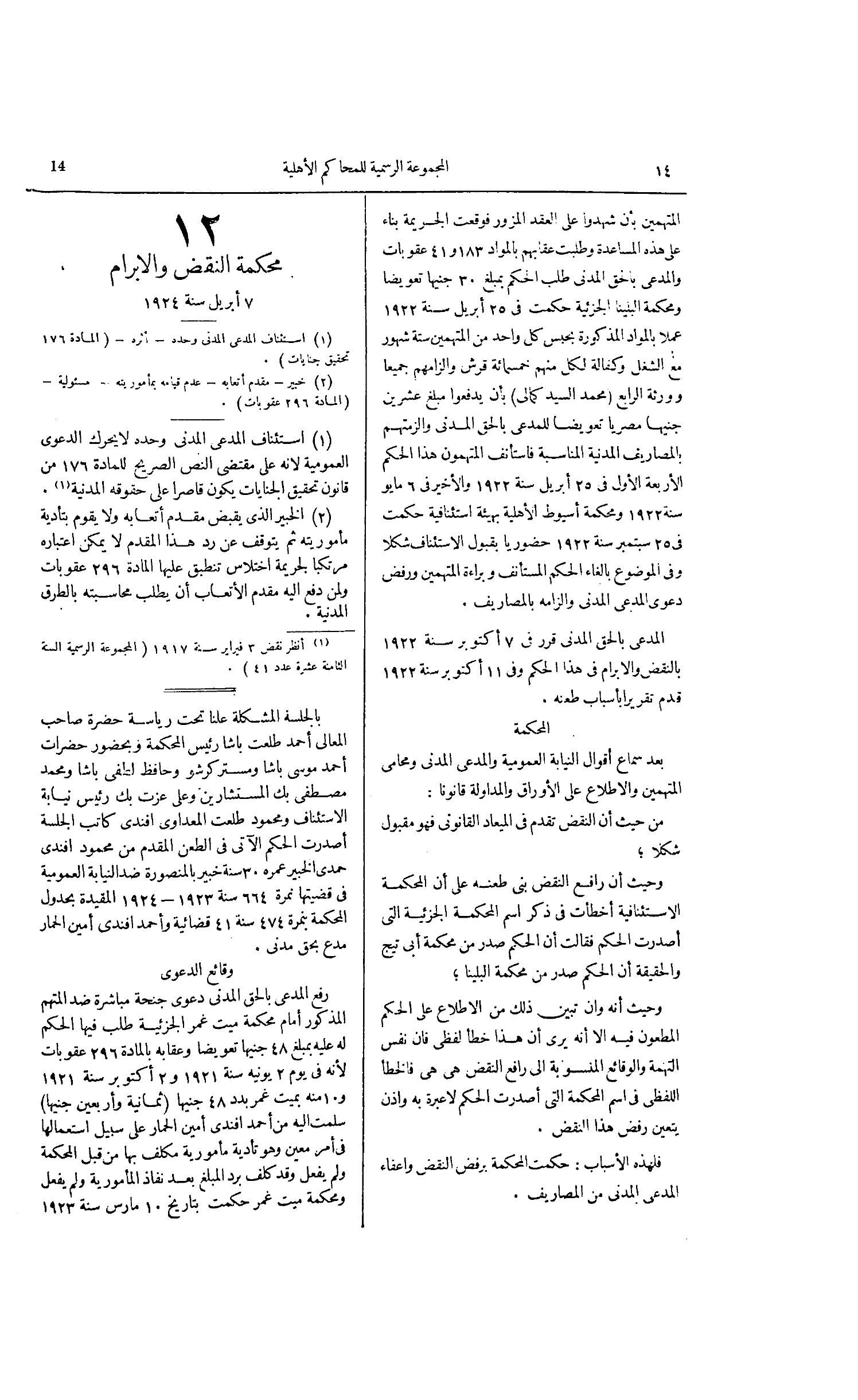 صفحة 49