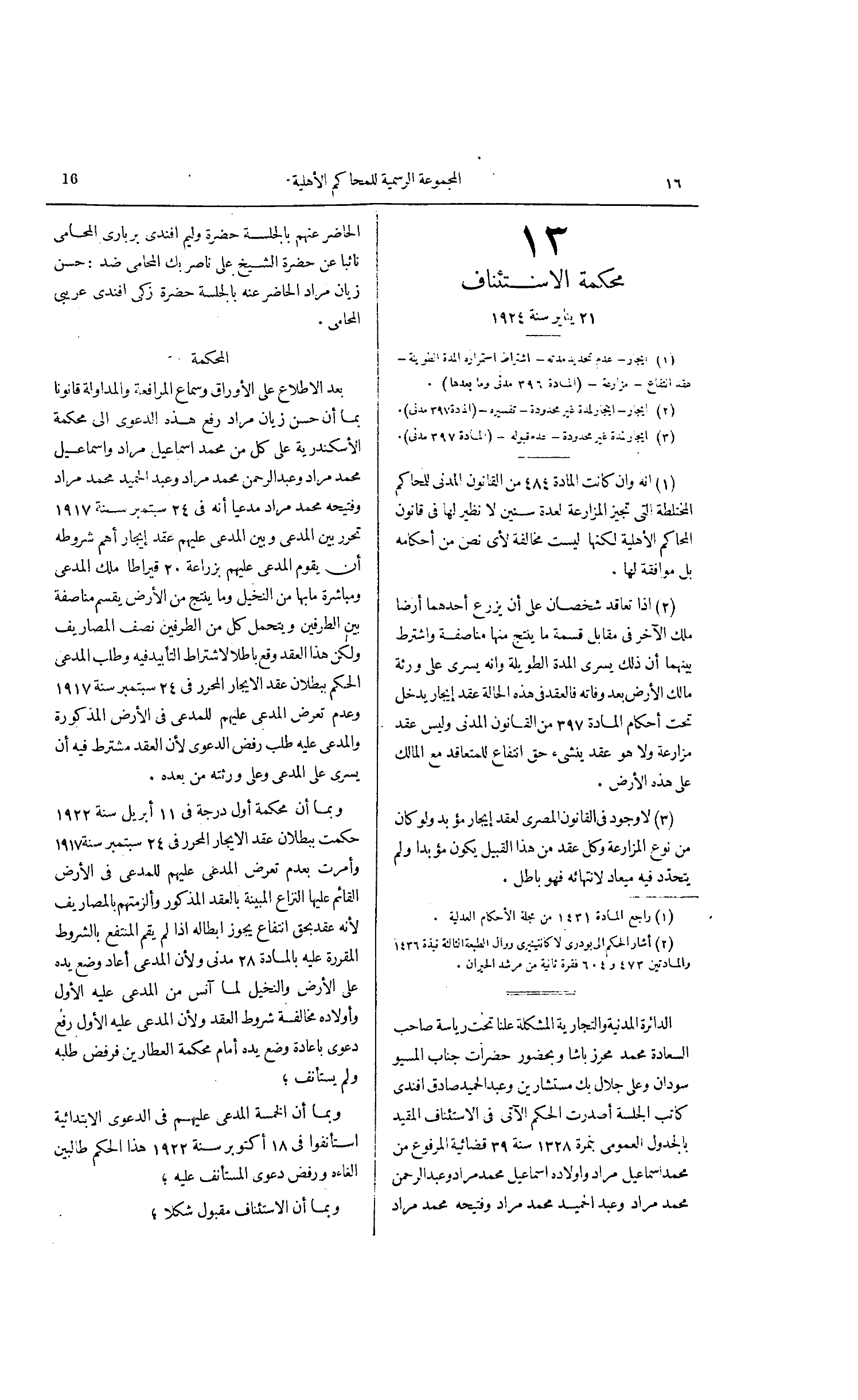 صفحة 51
