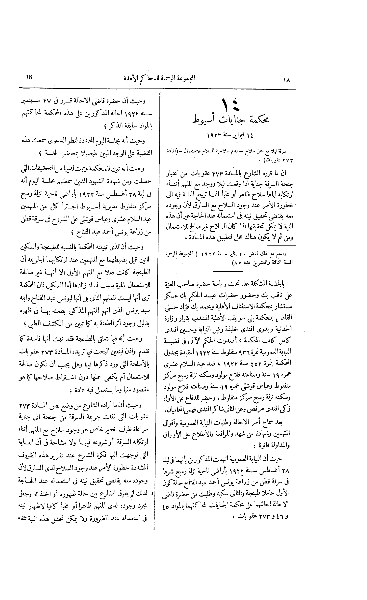 صفحة 53