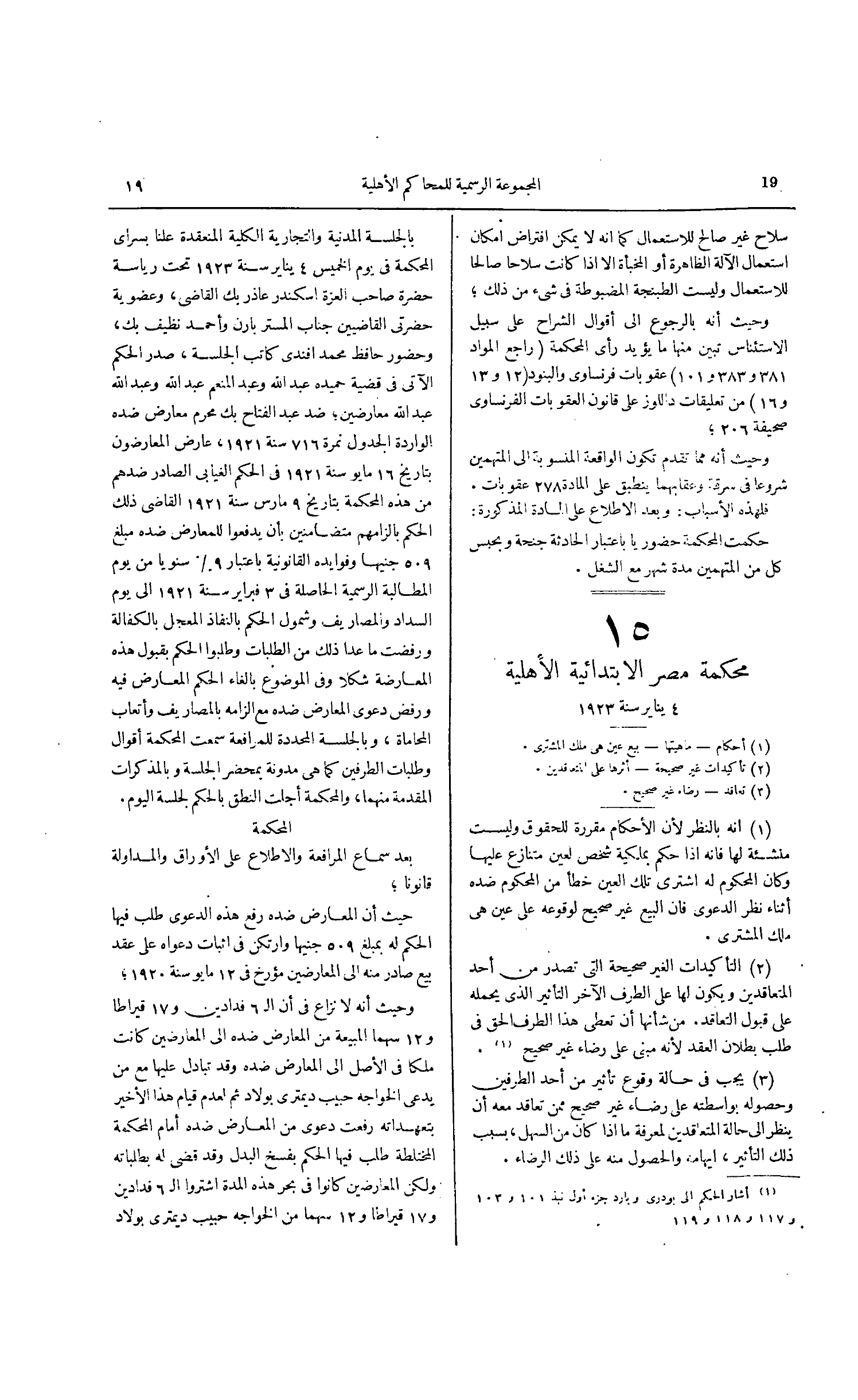 صفحة 54
