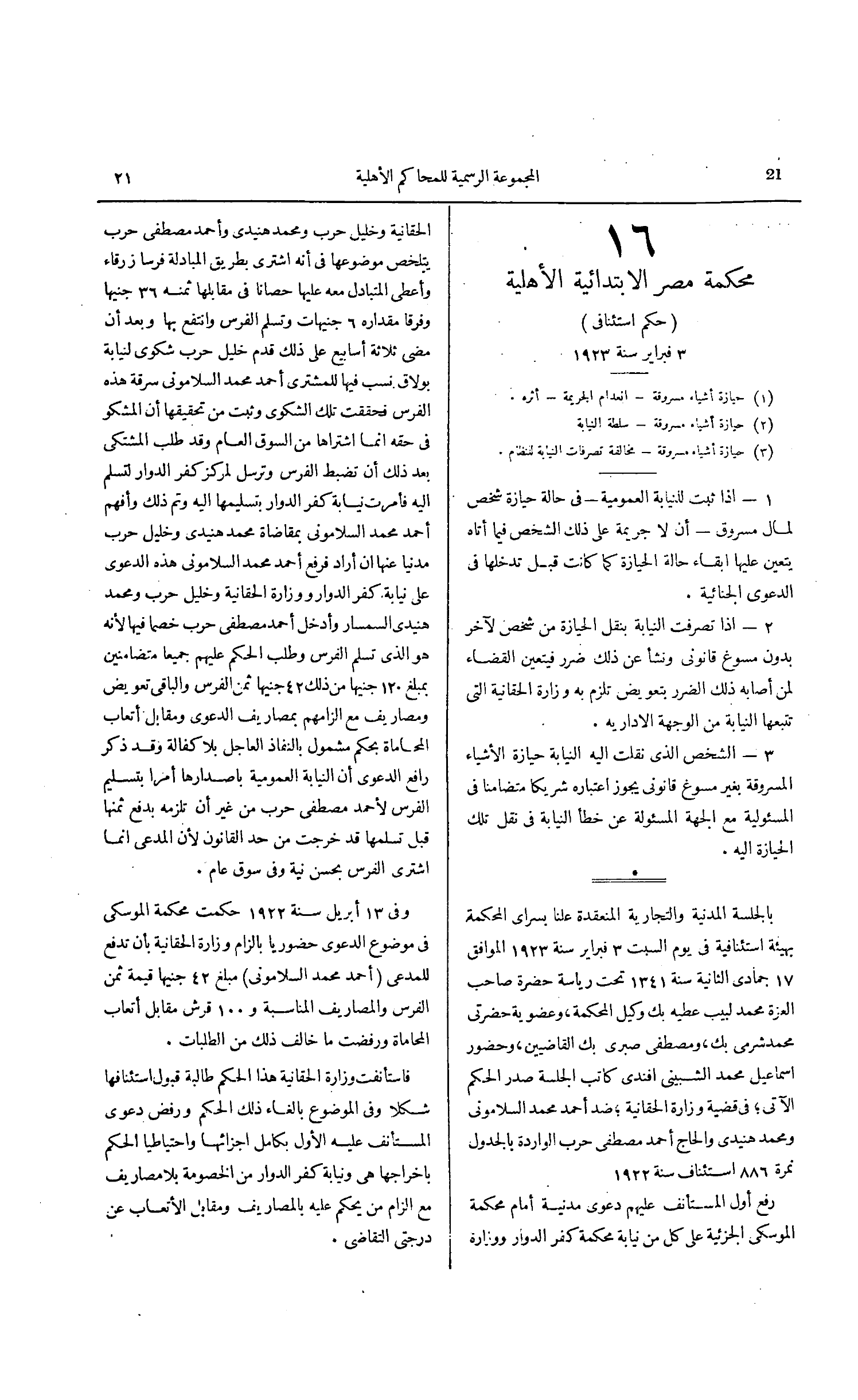 صفحة 56