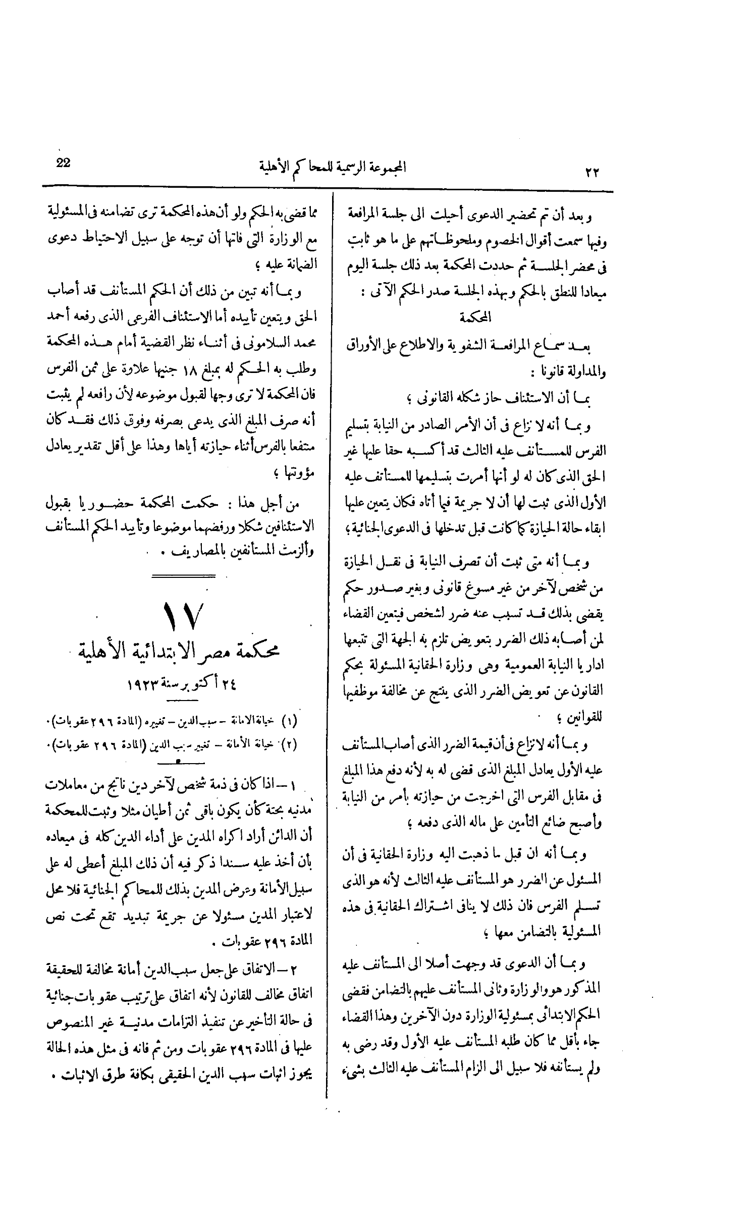 صفحة 57
