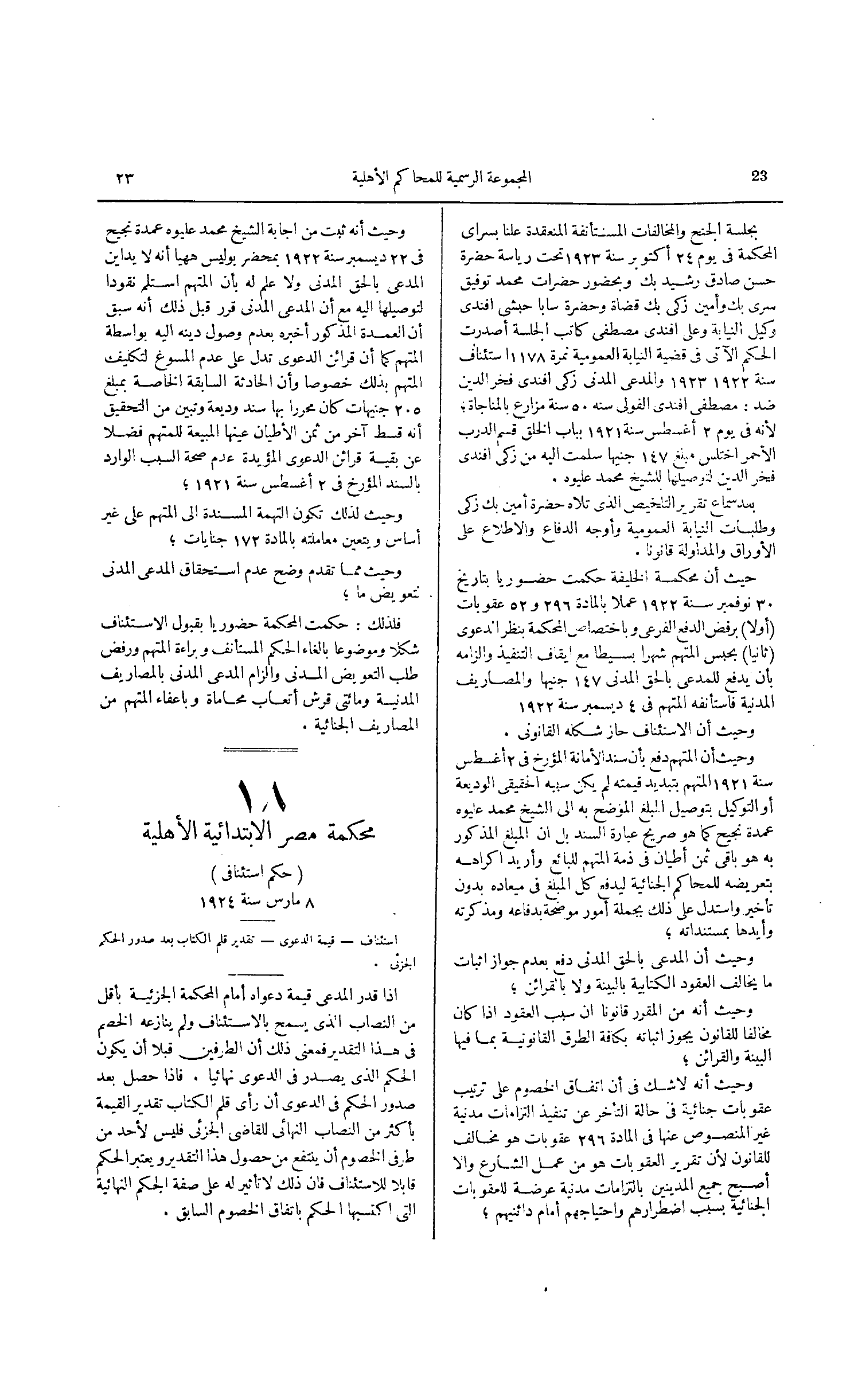 صفحة 58