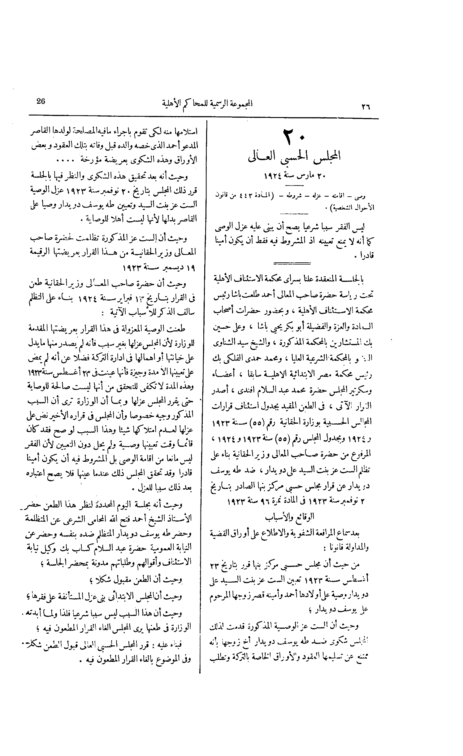 صفحة 61