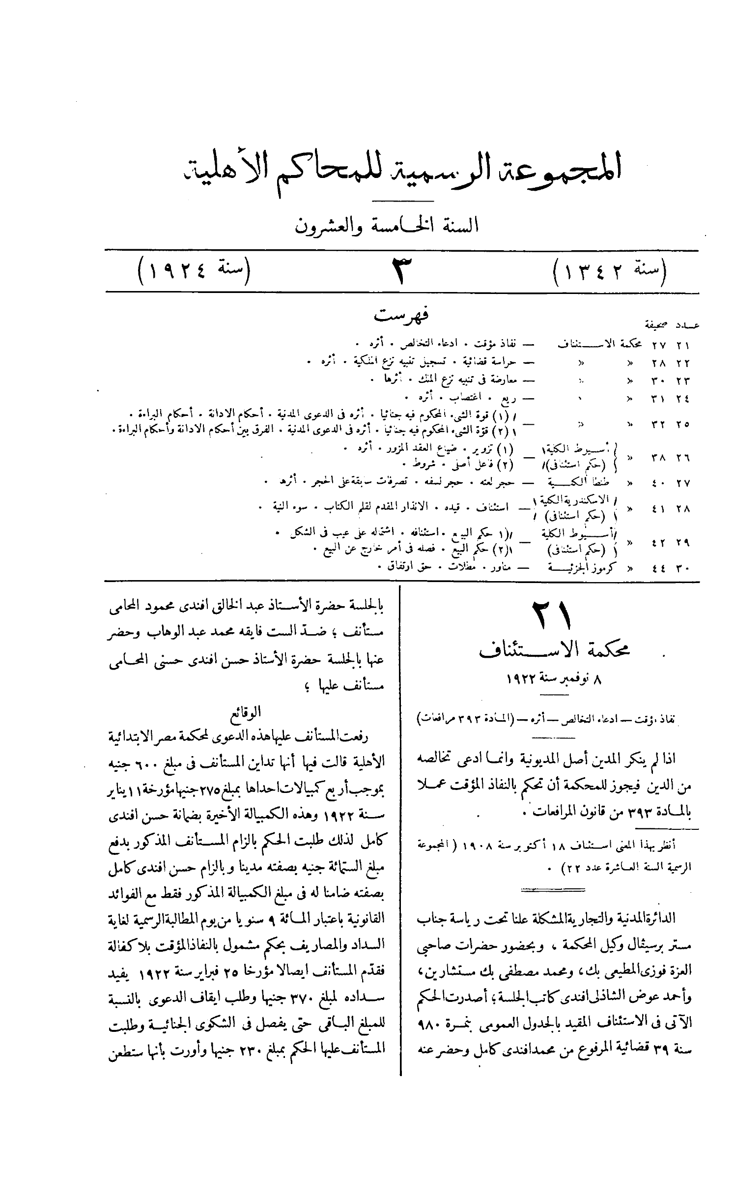صفحة 64