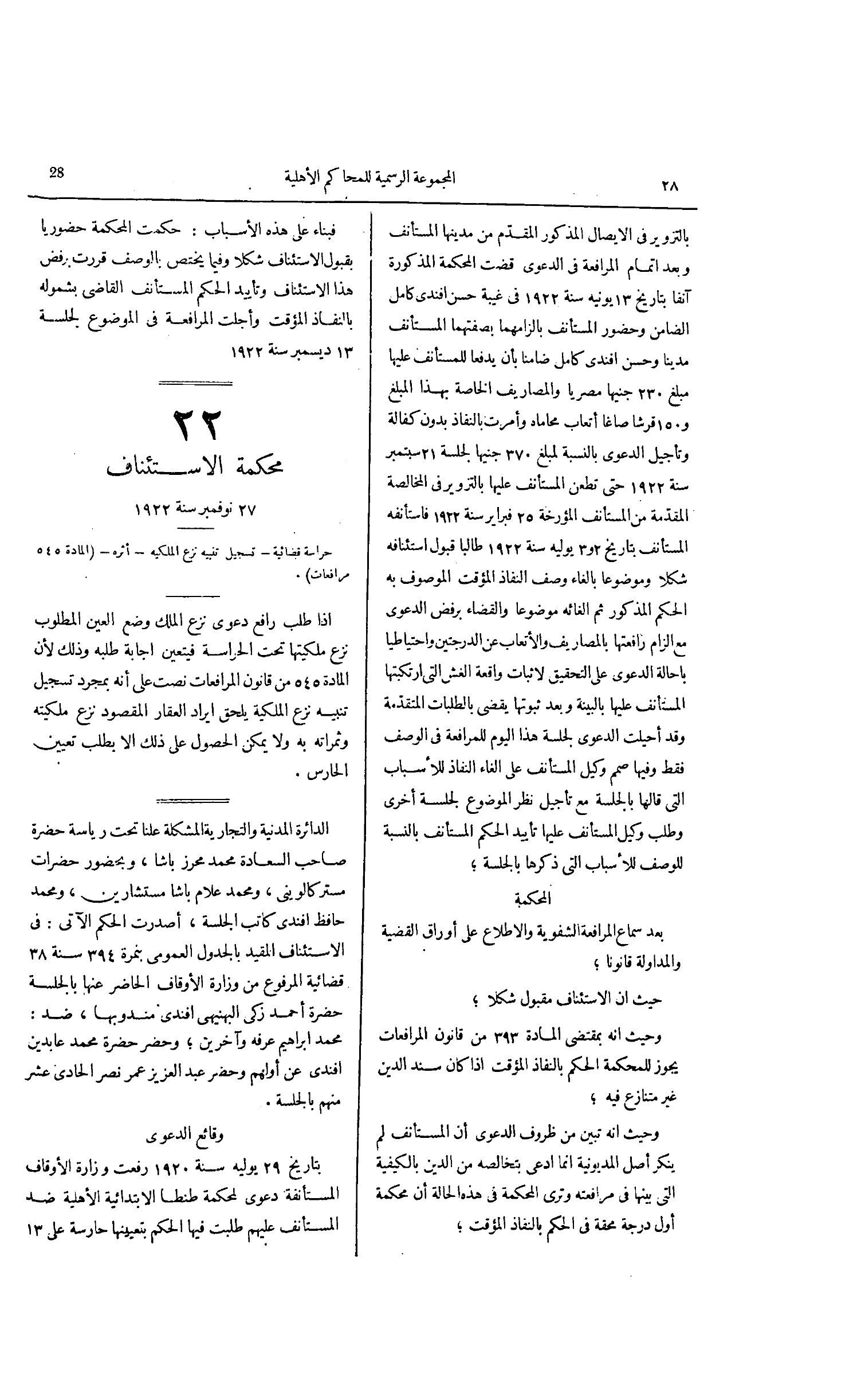 صفحة 65