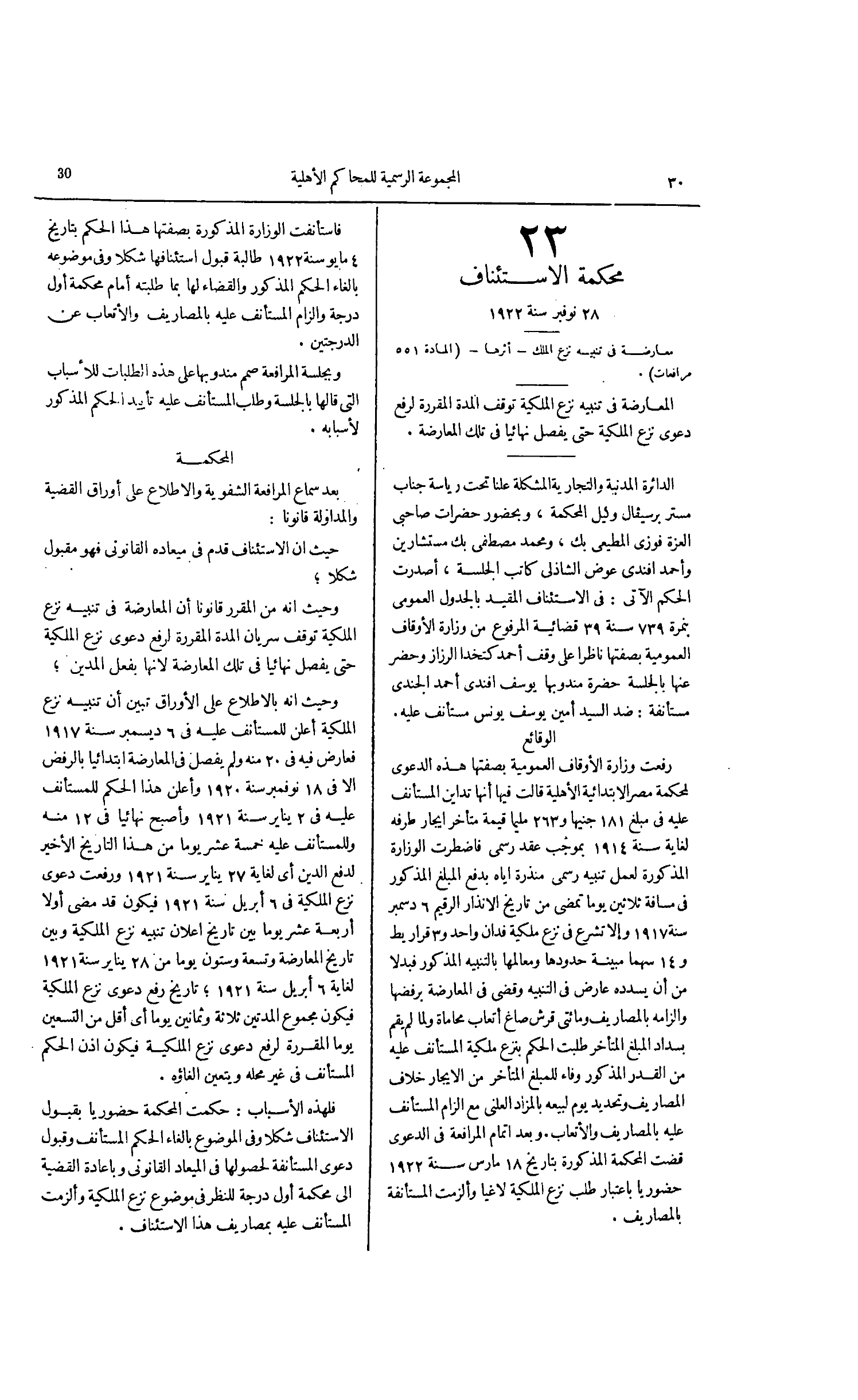 صفحة 67