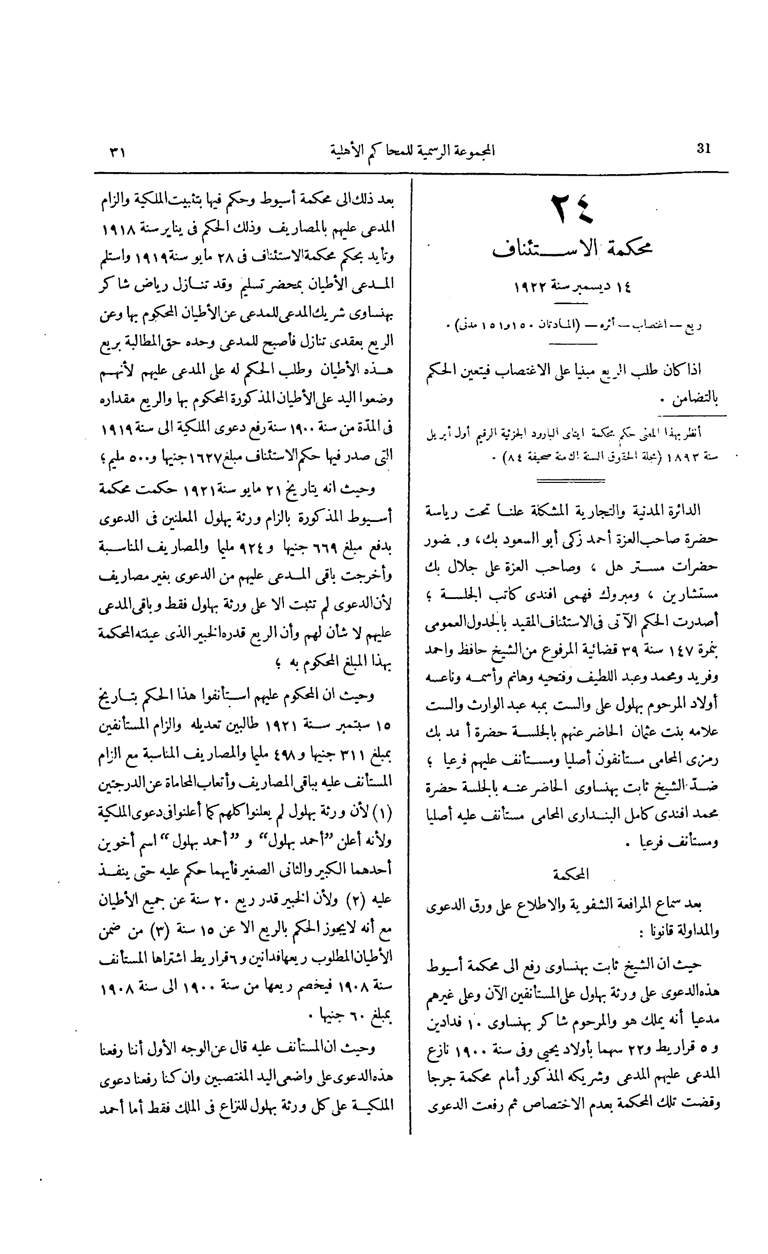 صفحة 68