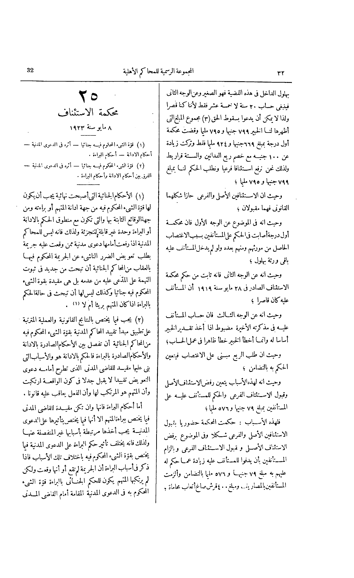صفحة 69
