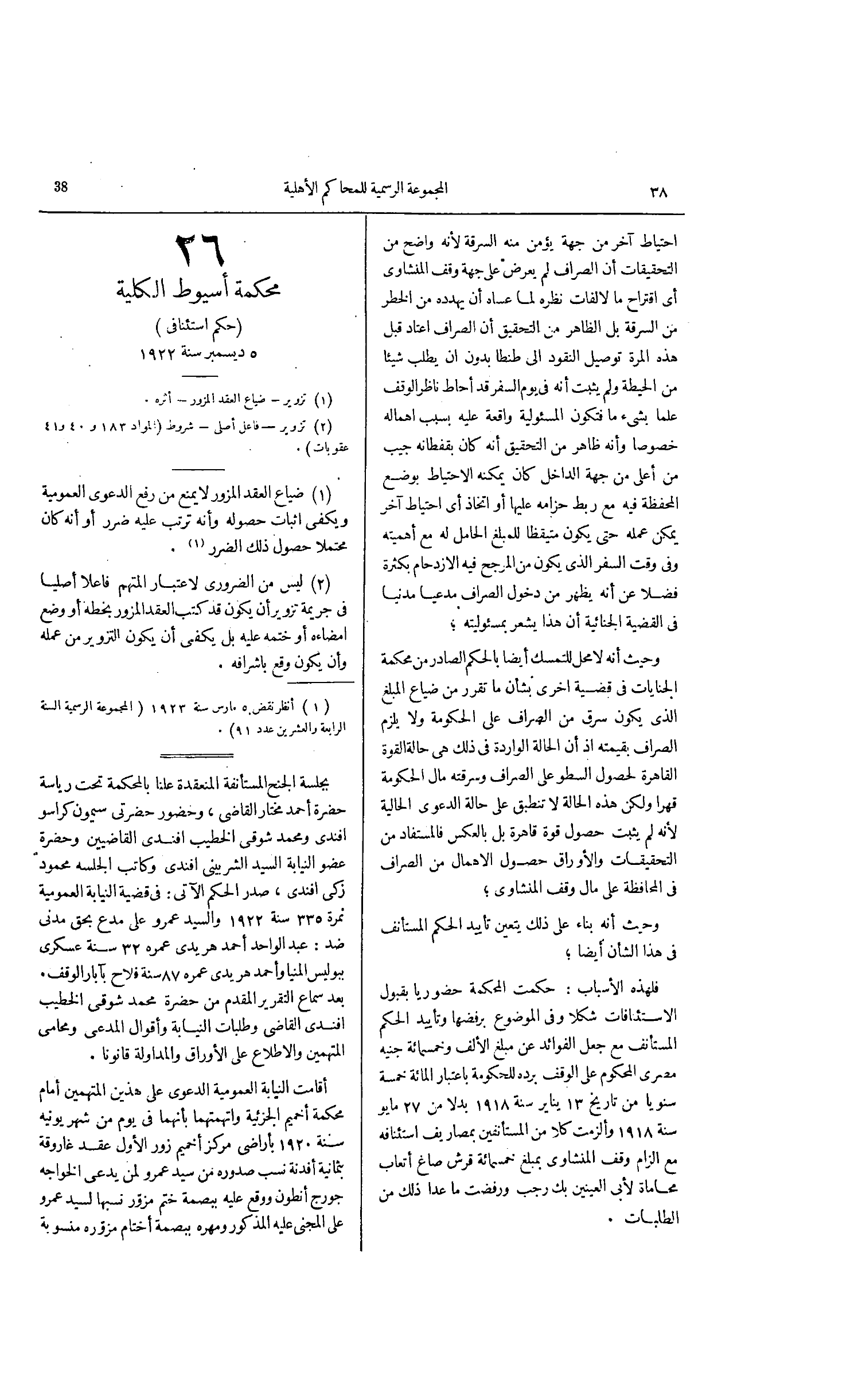 صفحة 75