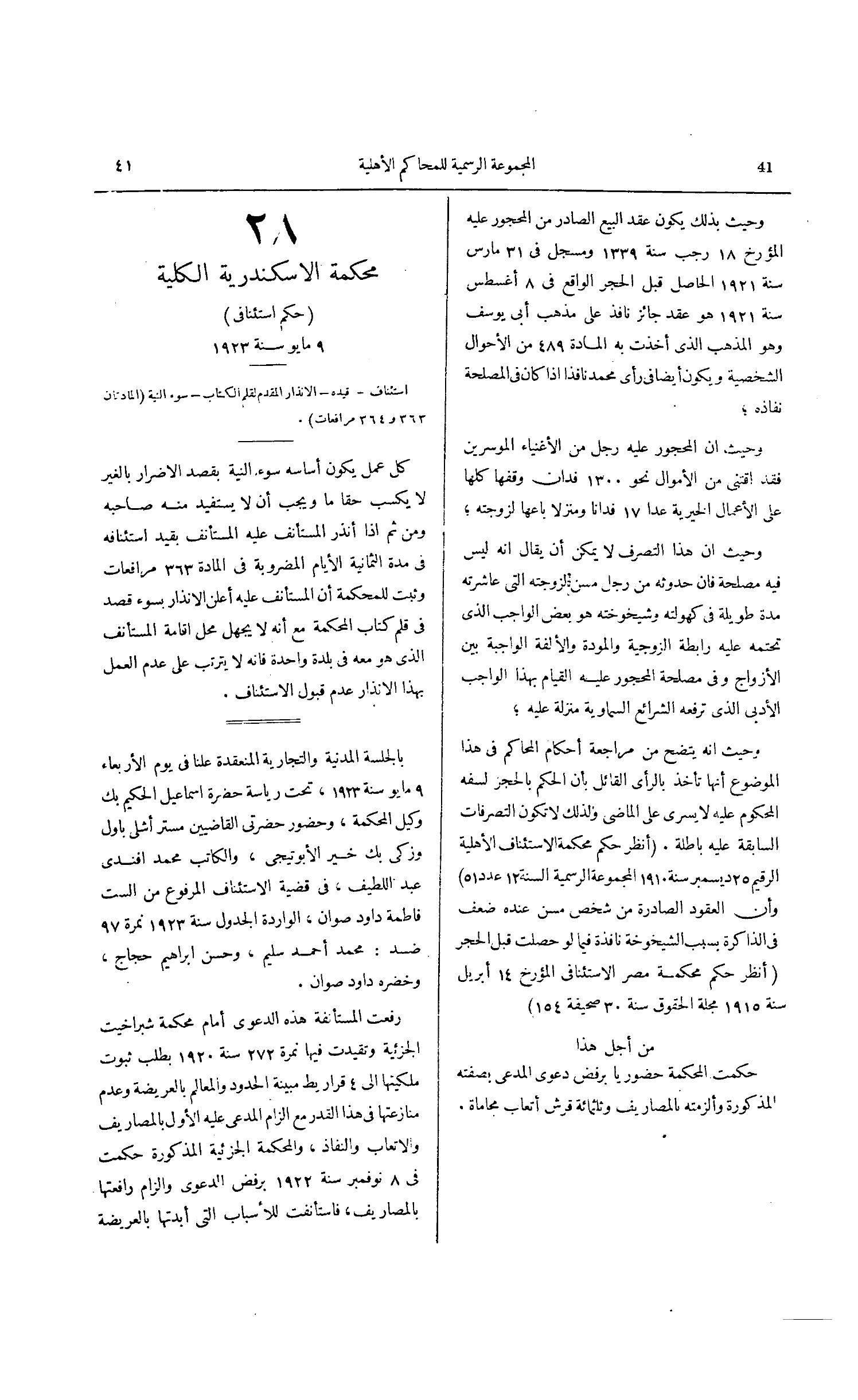 صفحة 78