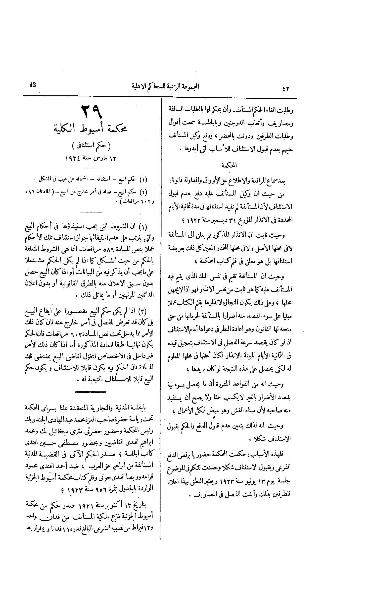 صفحة 79