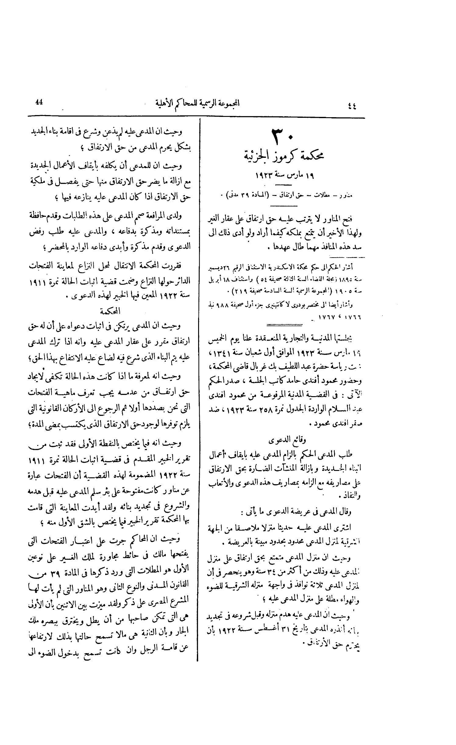 صفحة 81
