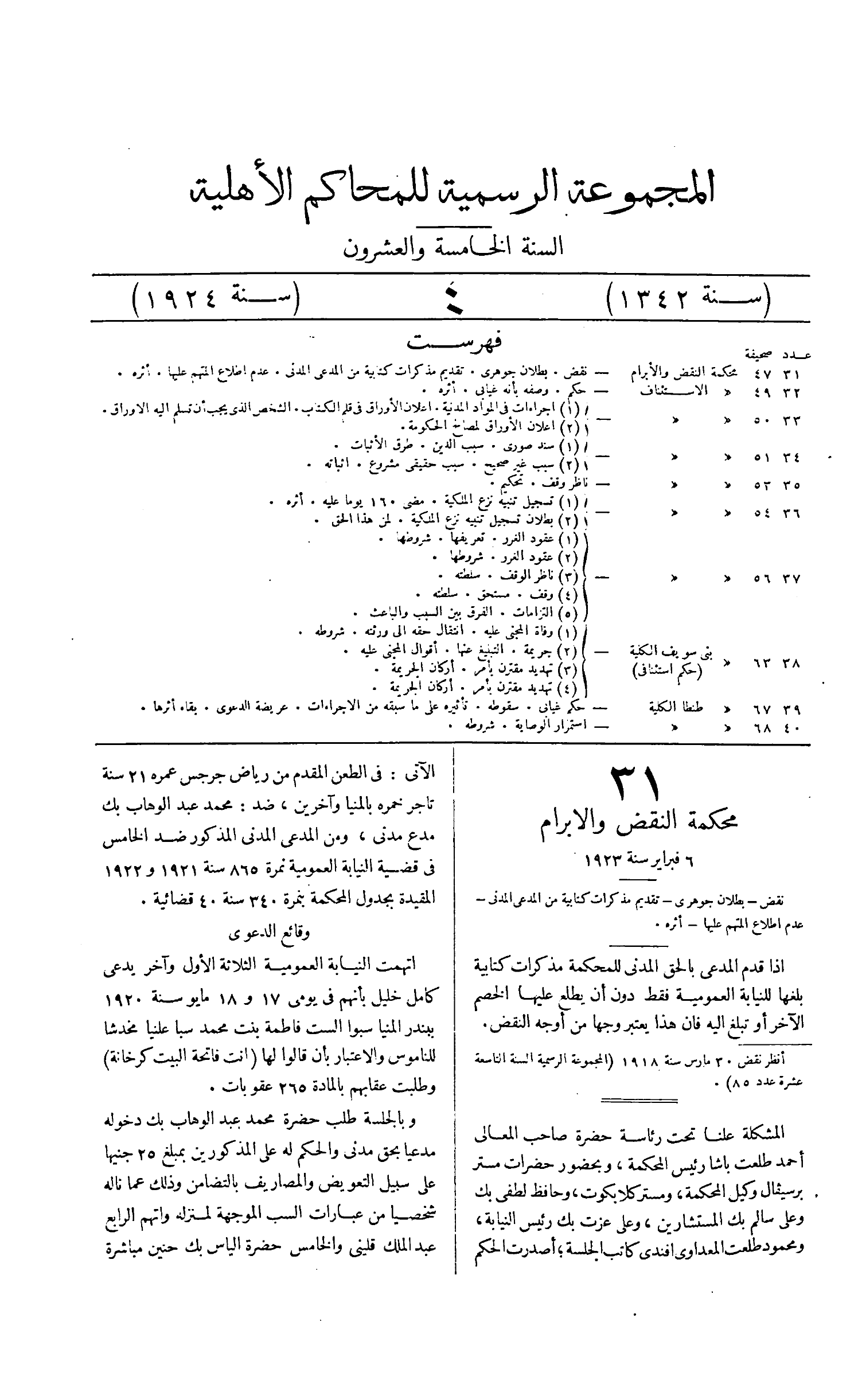 صفحة 84