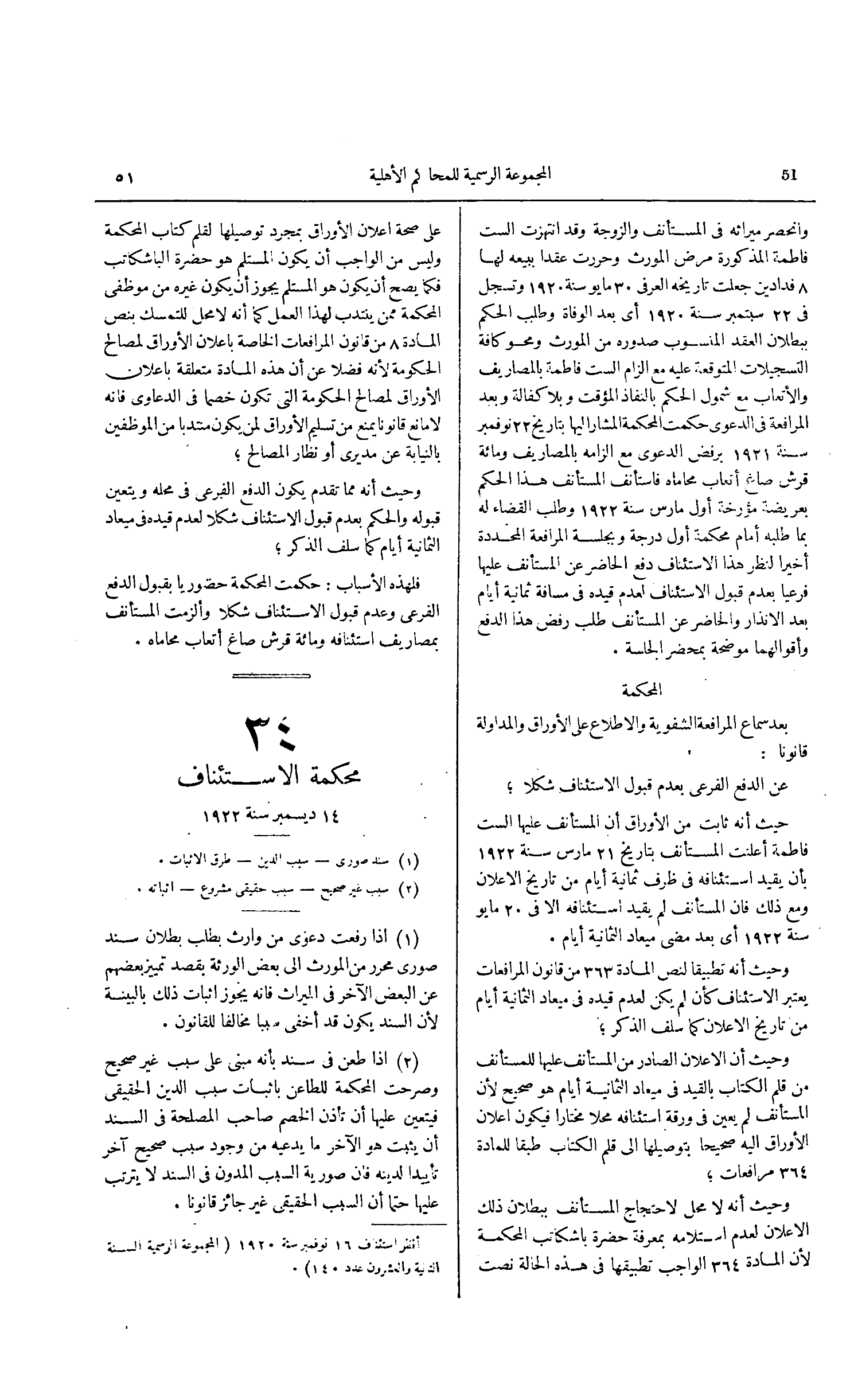 صفحة 88
