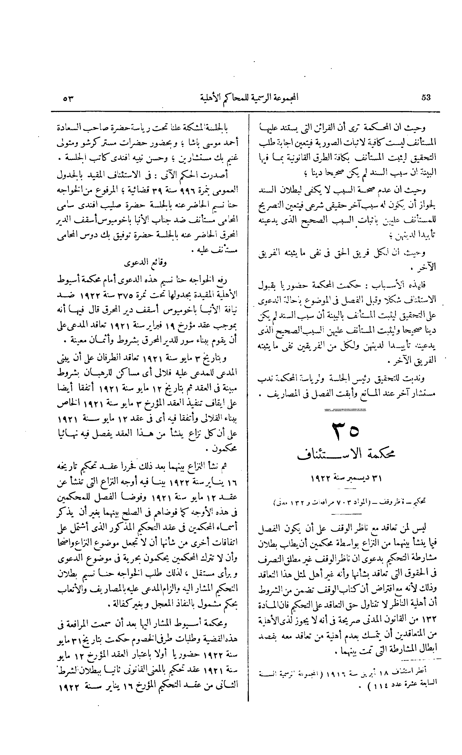 صفحة 90