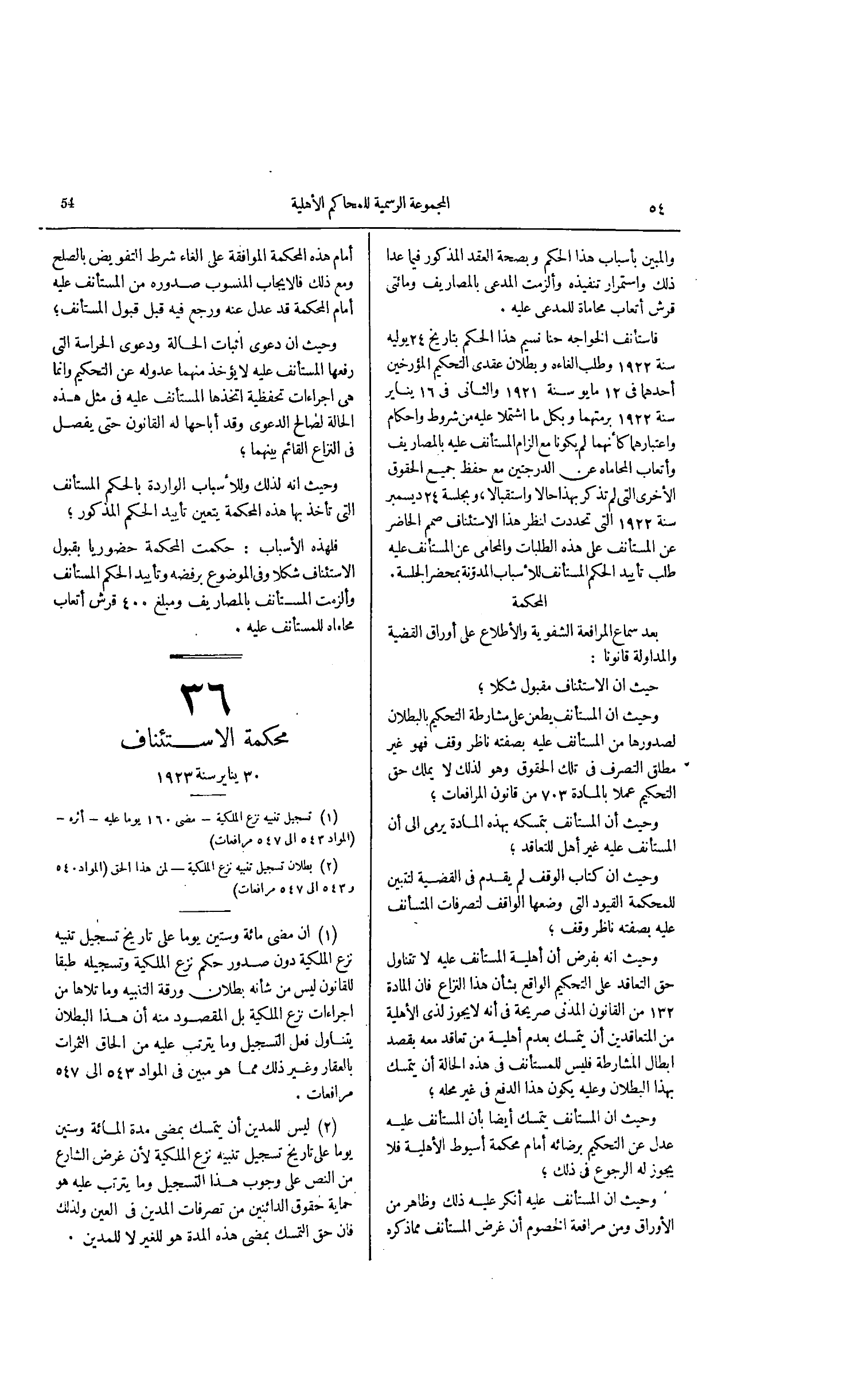 صفحة 91