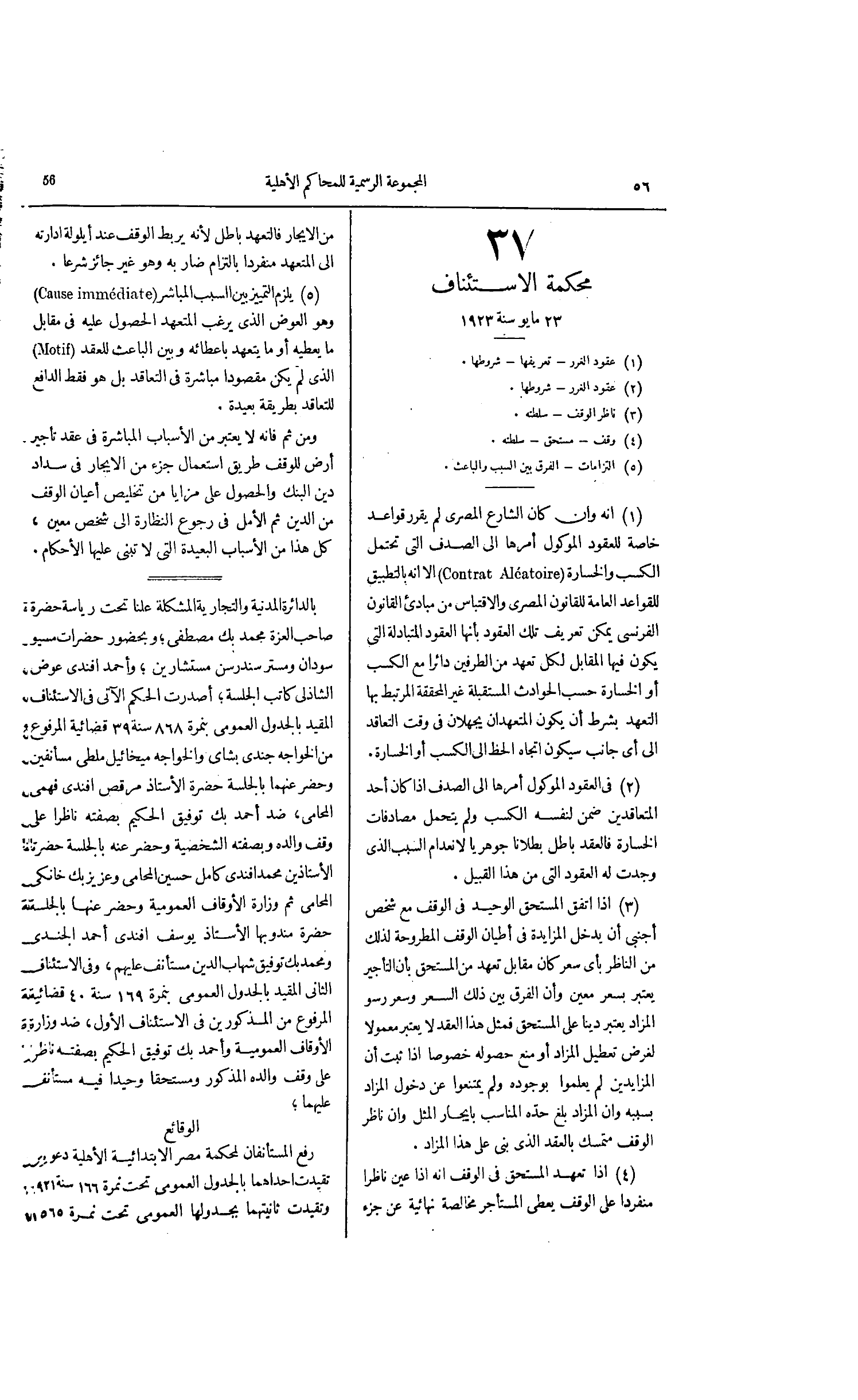 صفحة 93
