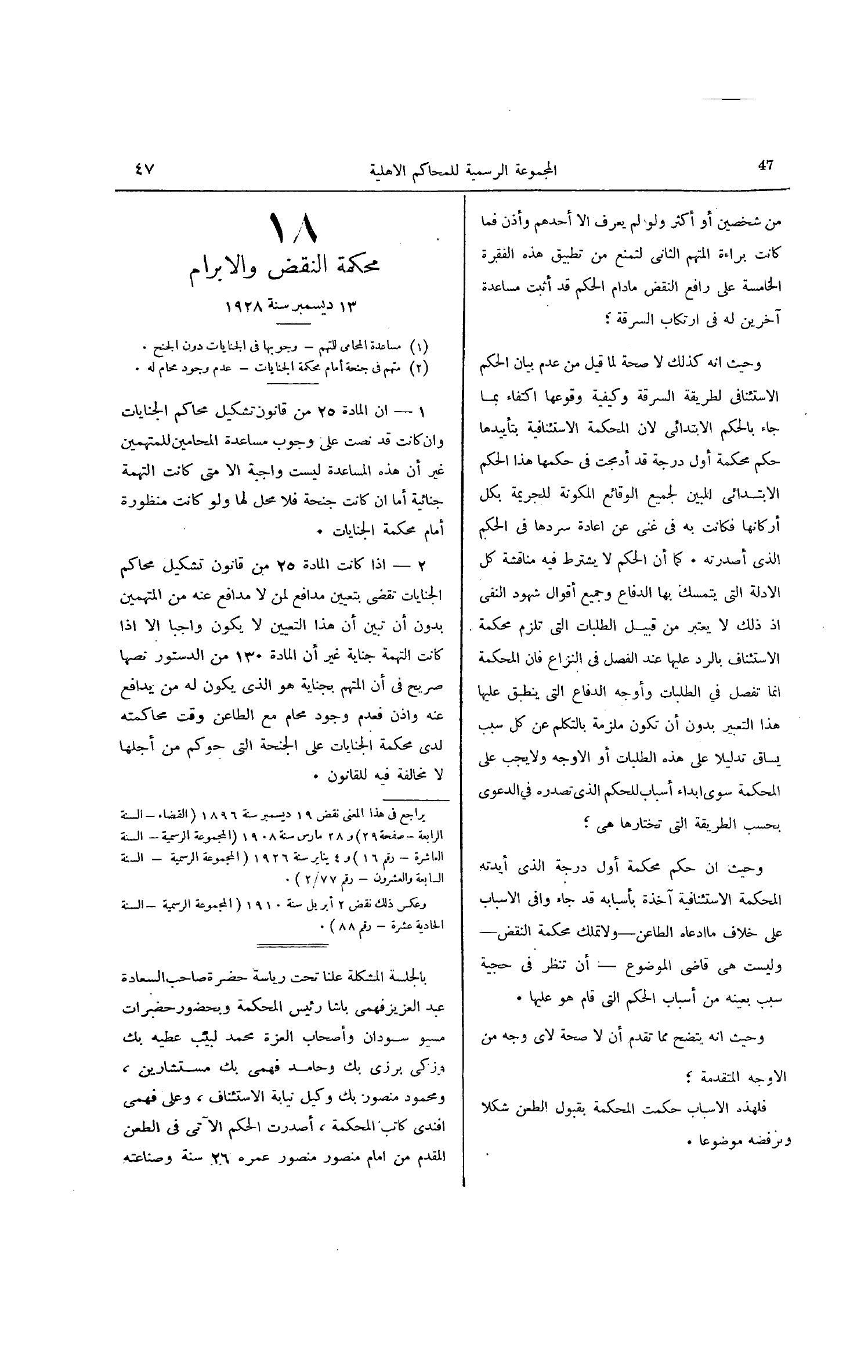 صفحة 100