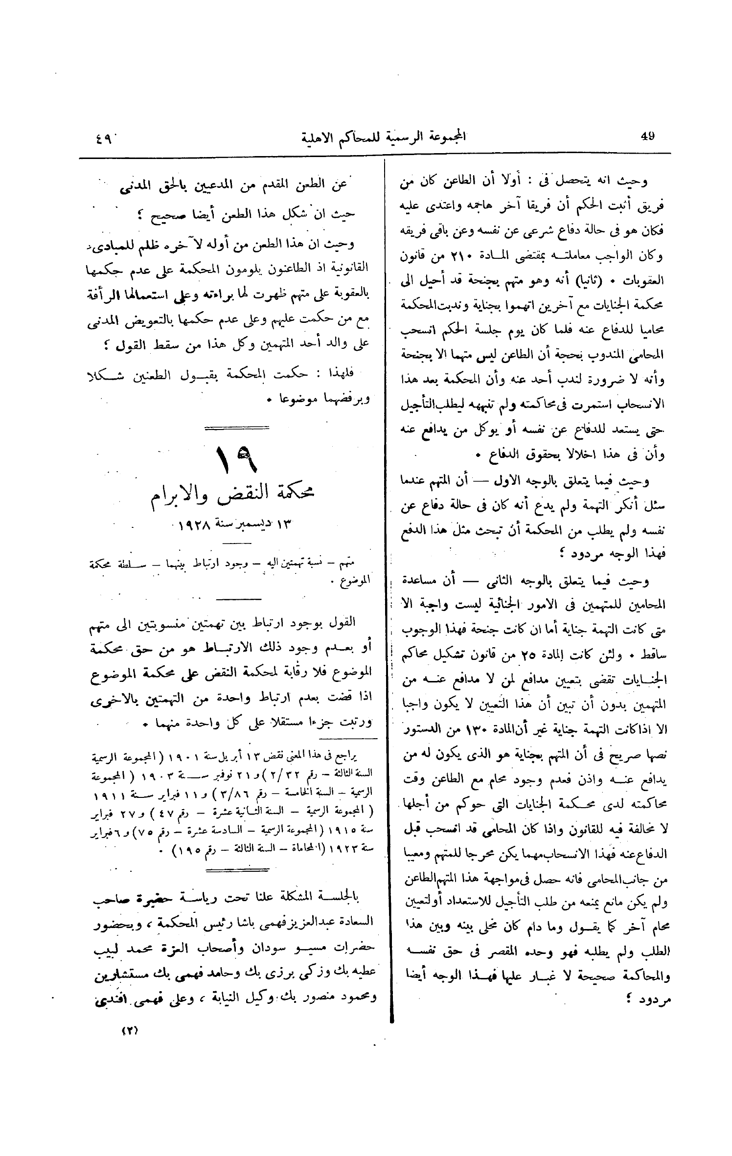 صفحة 102