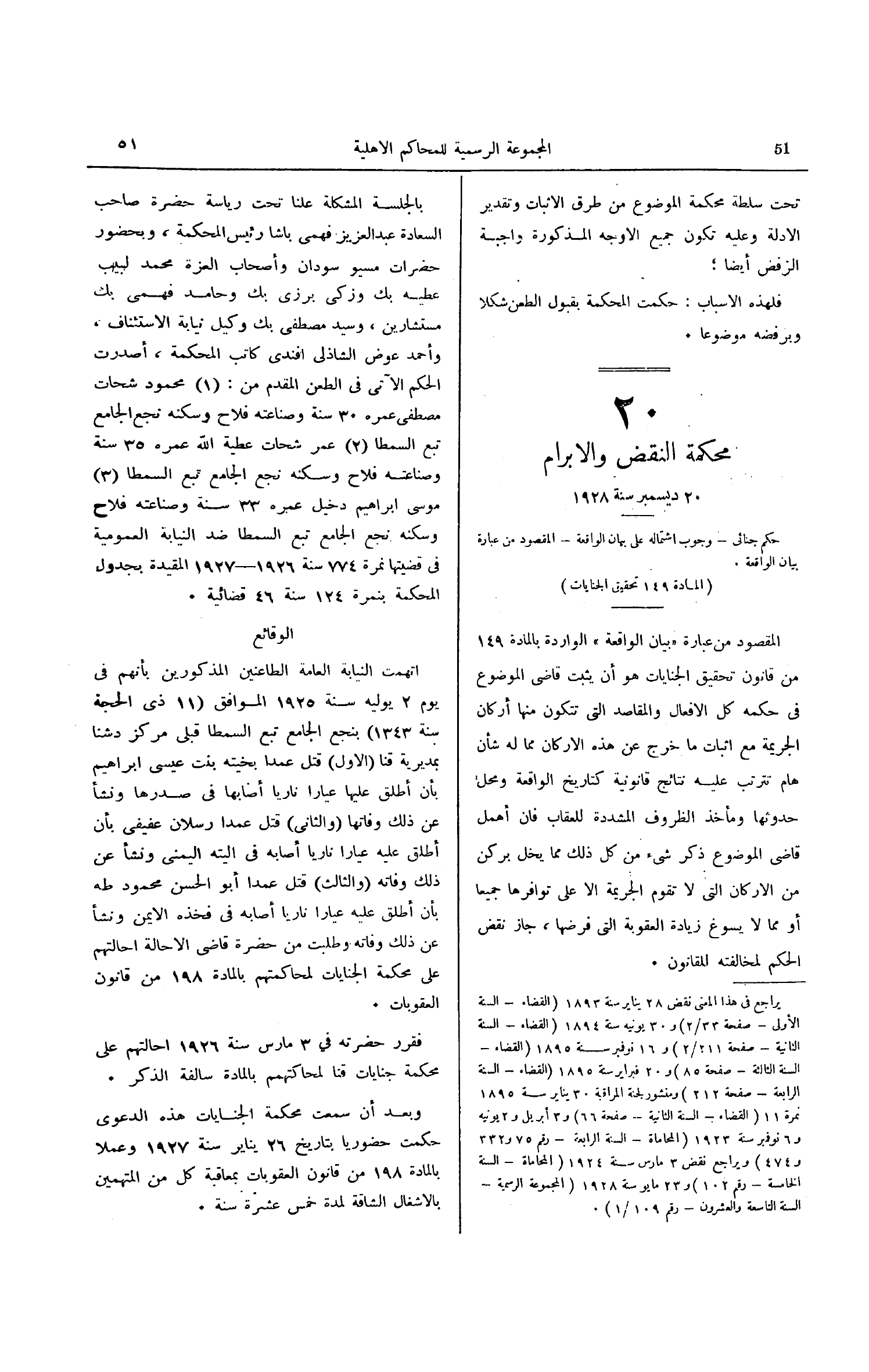 صفحة 104