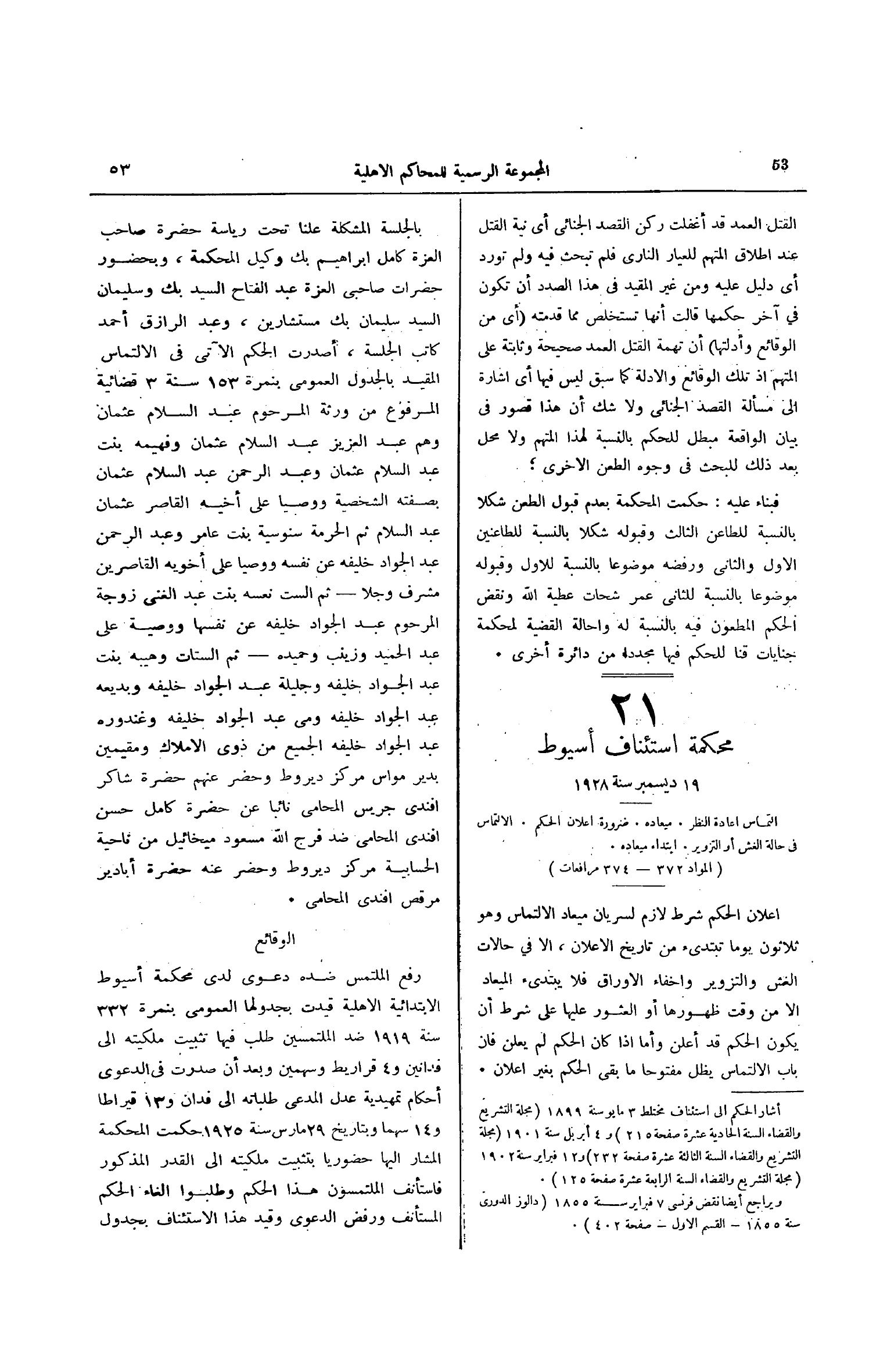 صفحة 106