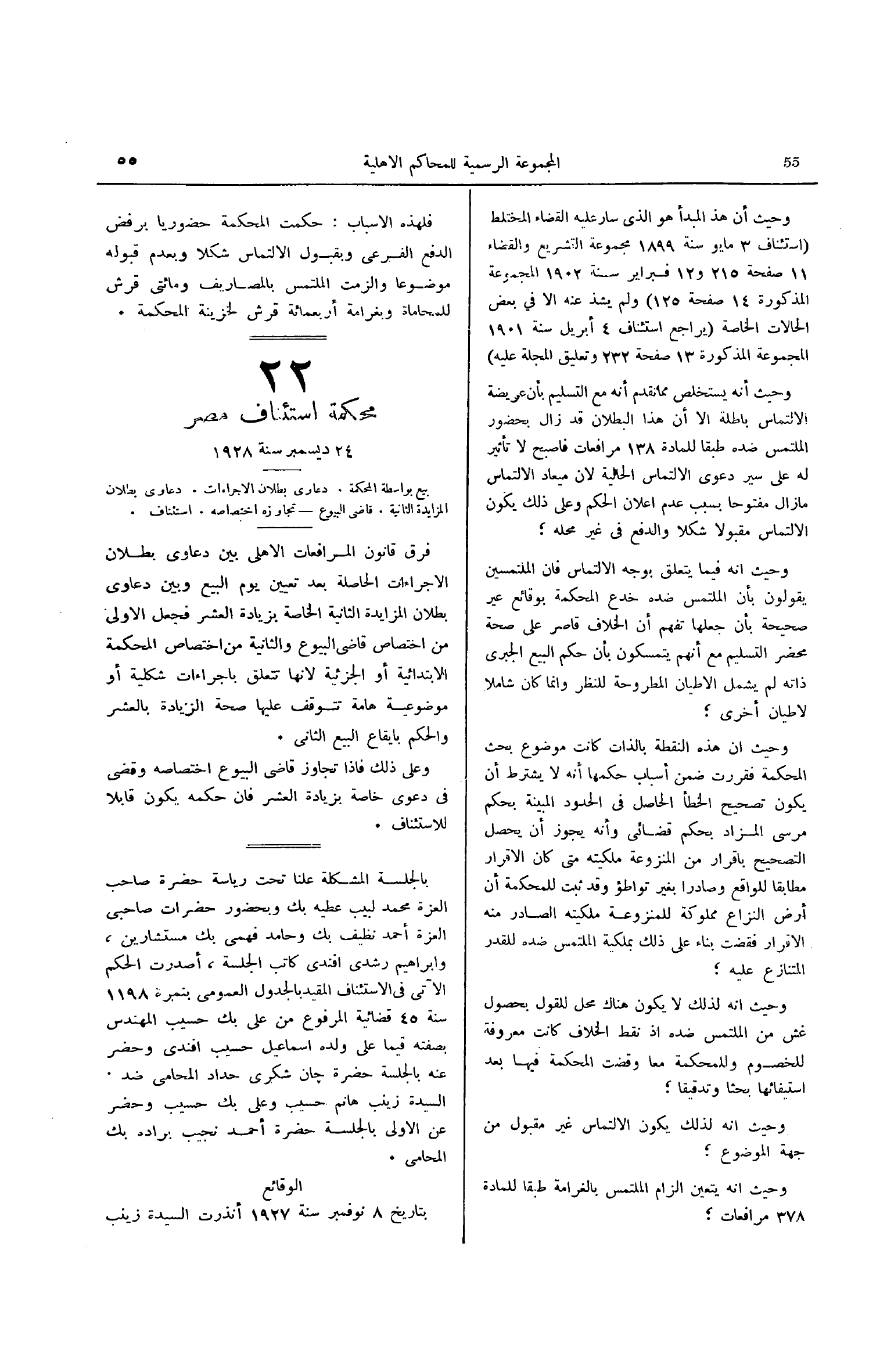 صفحة 108