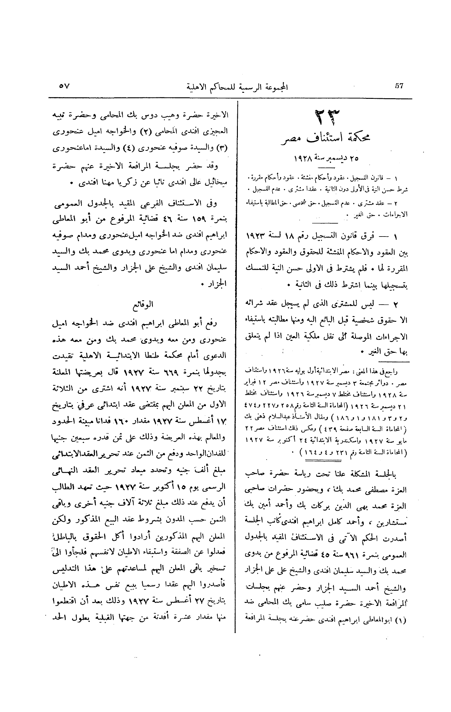 صفحة 110
