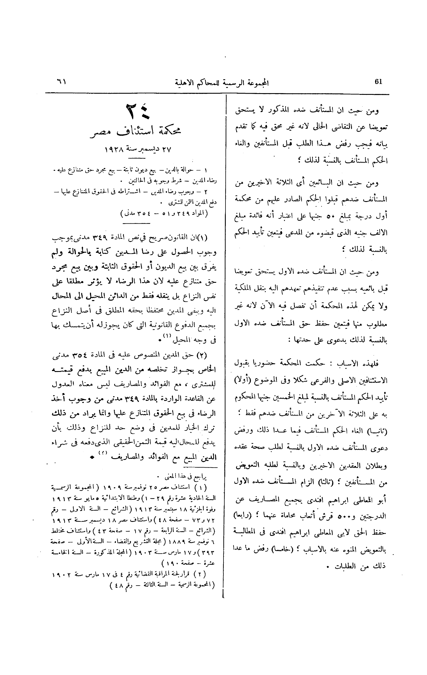 صفحة 114