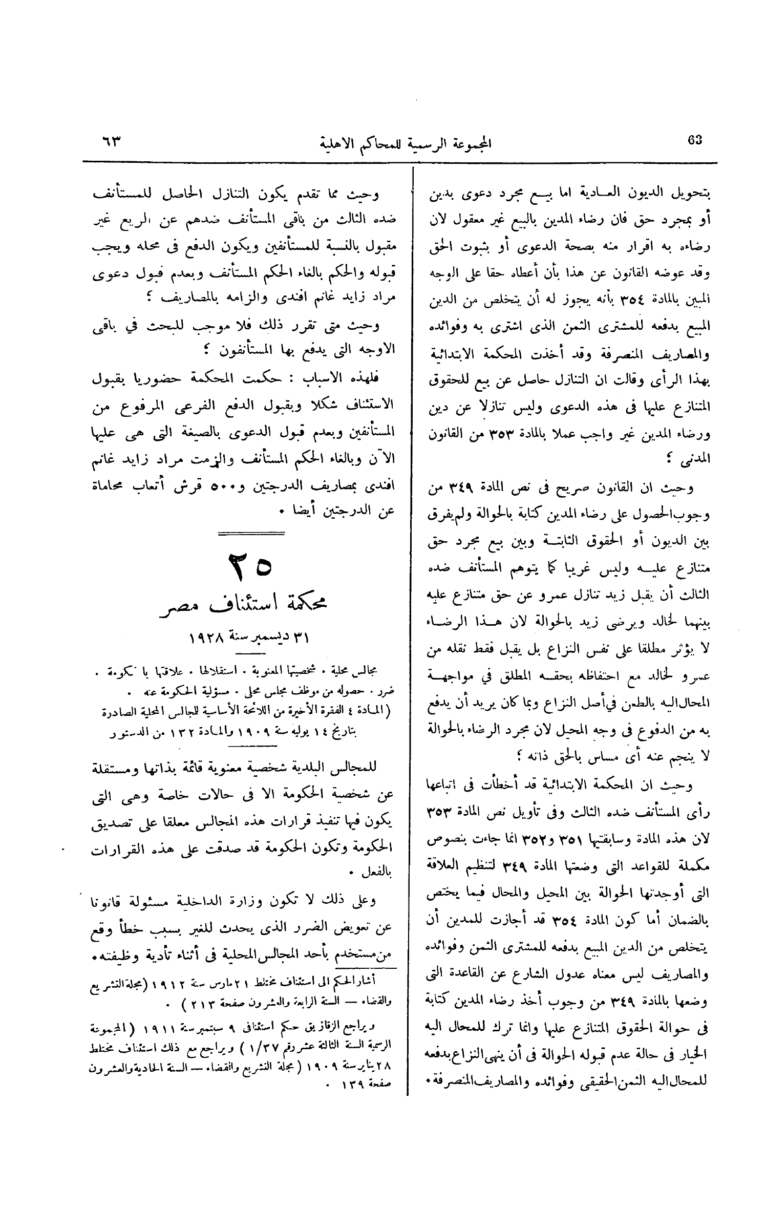 صفحة 116