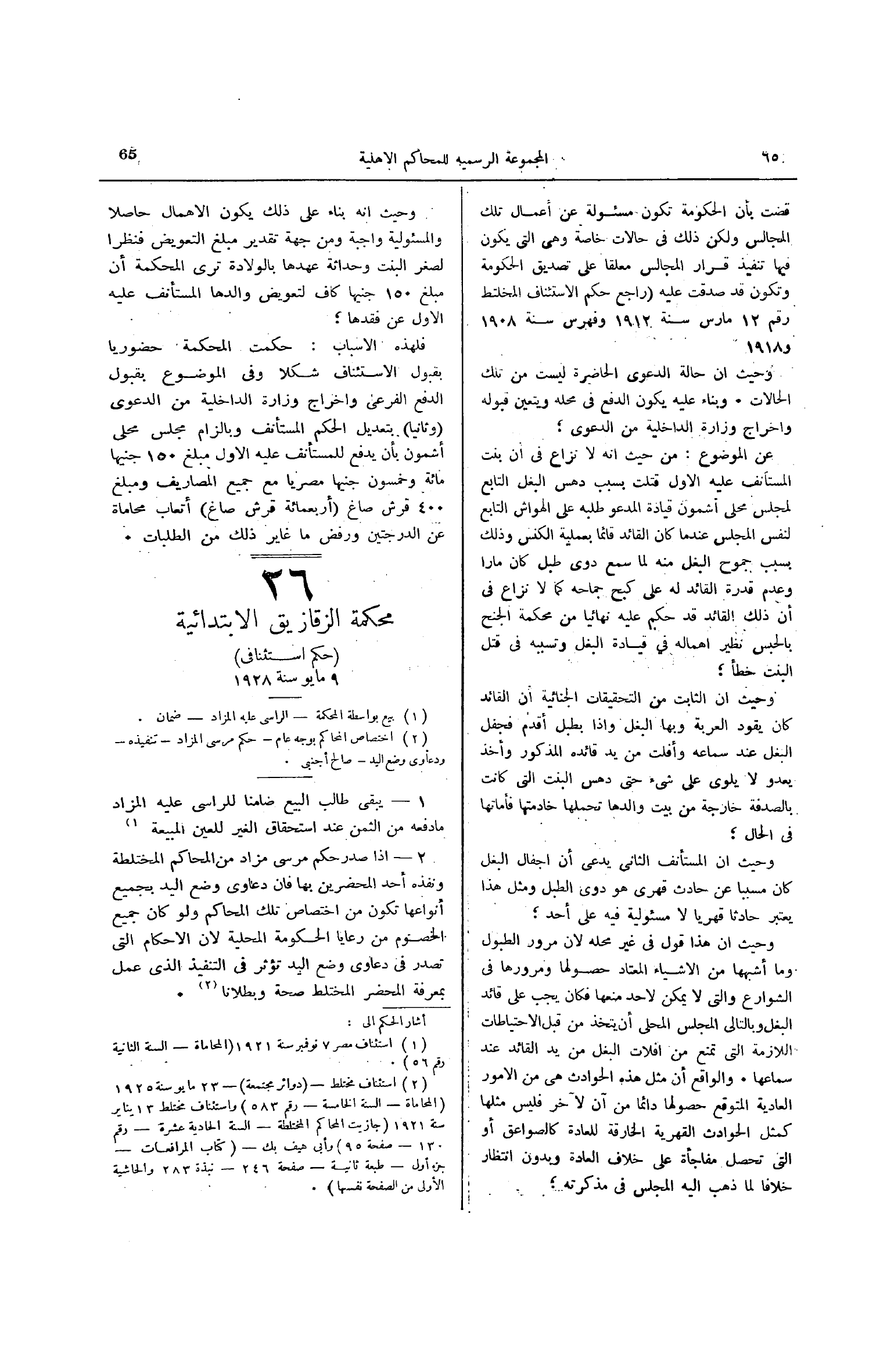 صفحة 118
