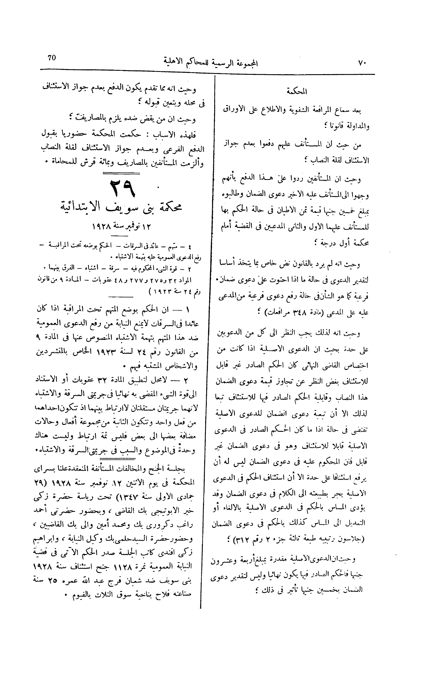 صفحة 123