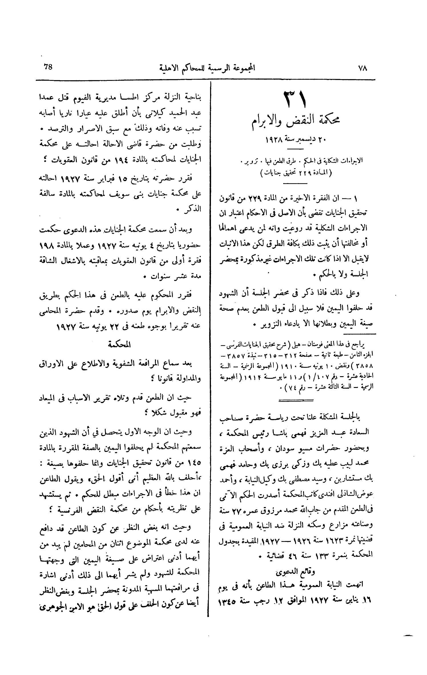 صفحة 131
