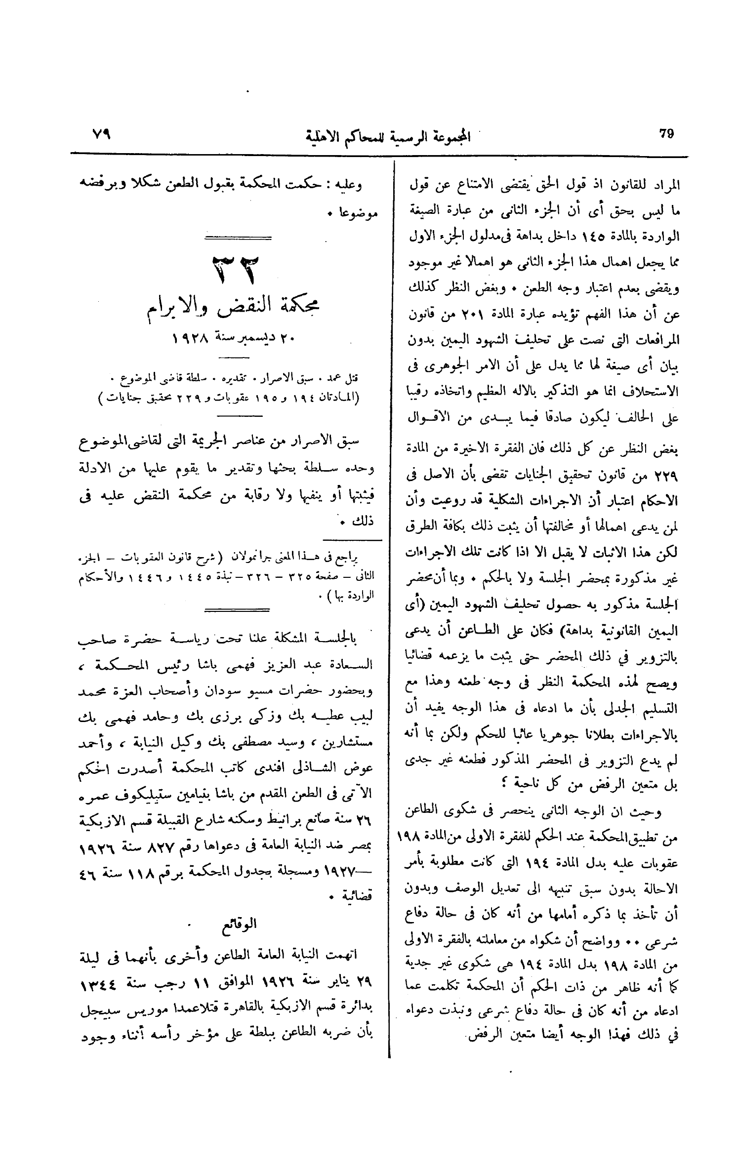 صفحة 132