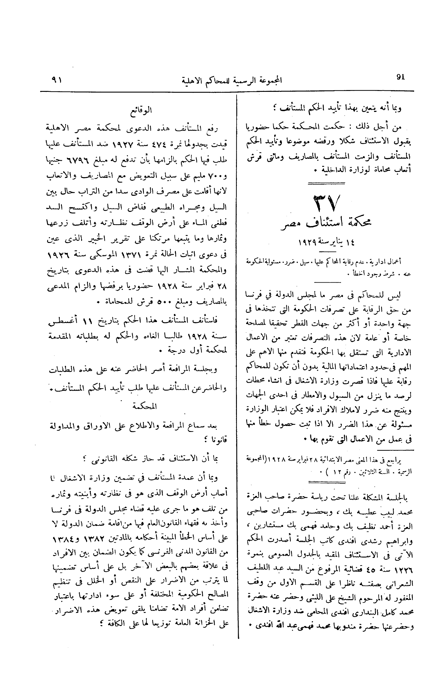 صفحة 144
