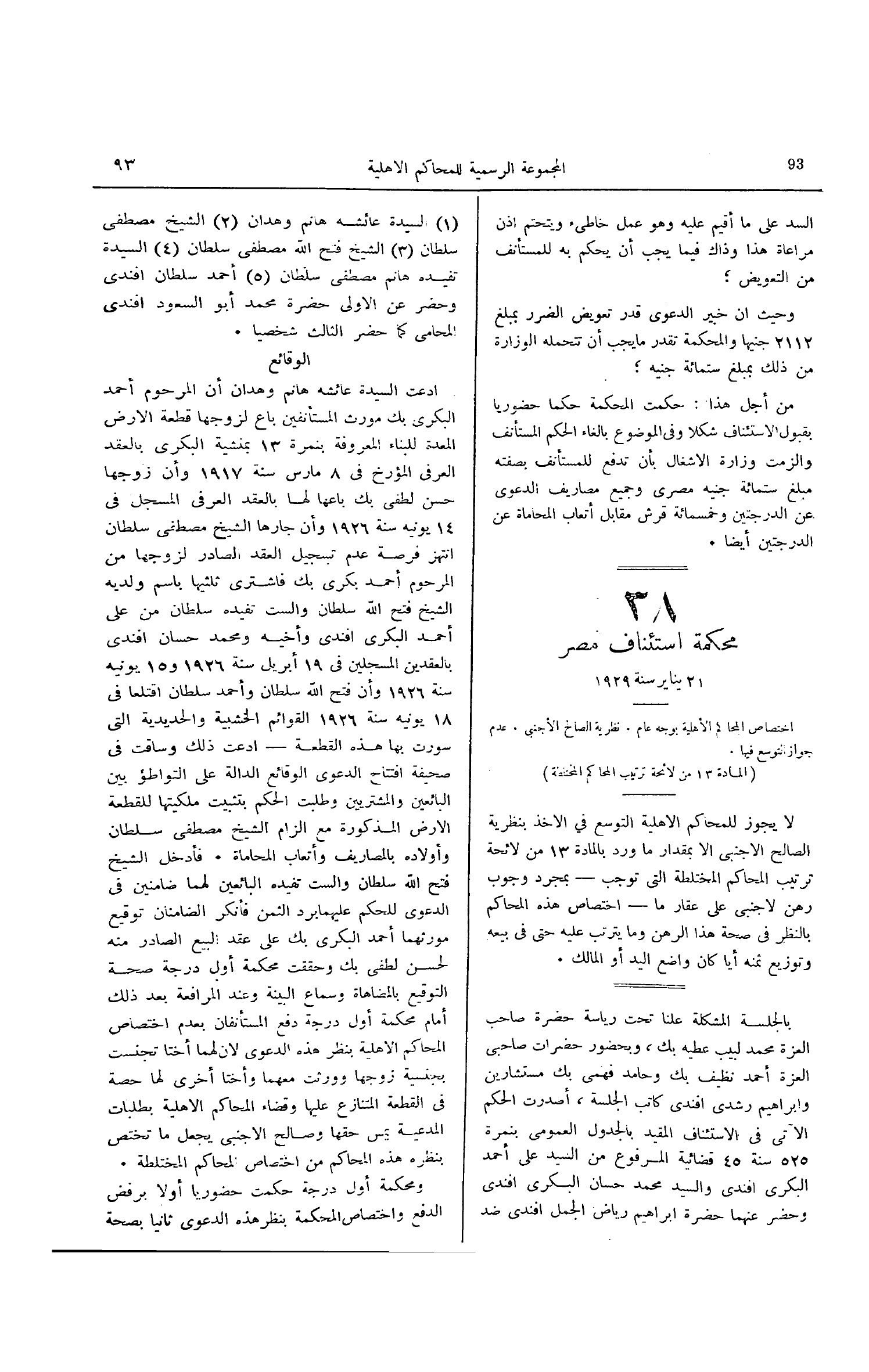 صفحة 146