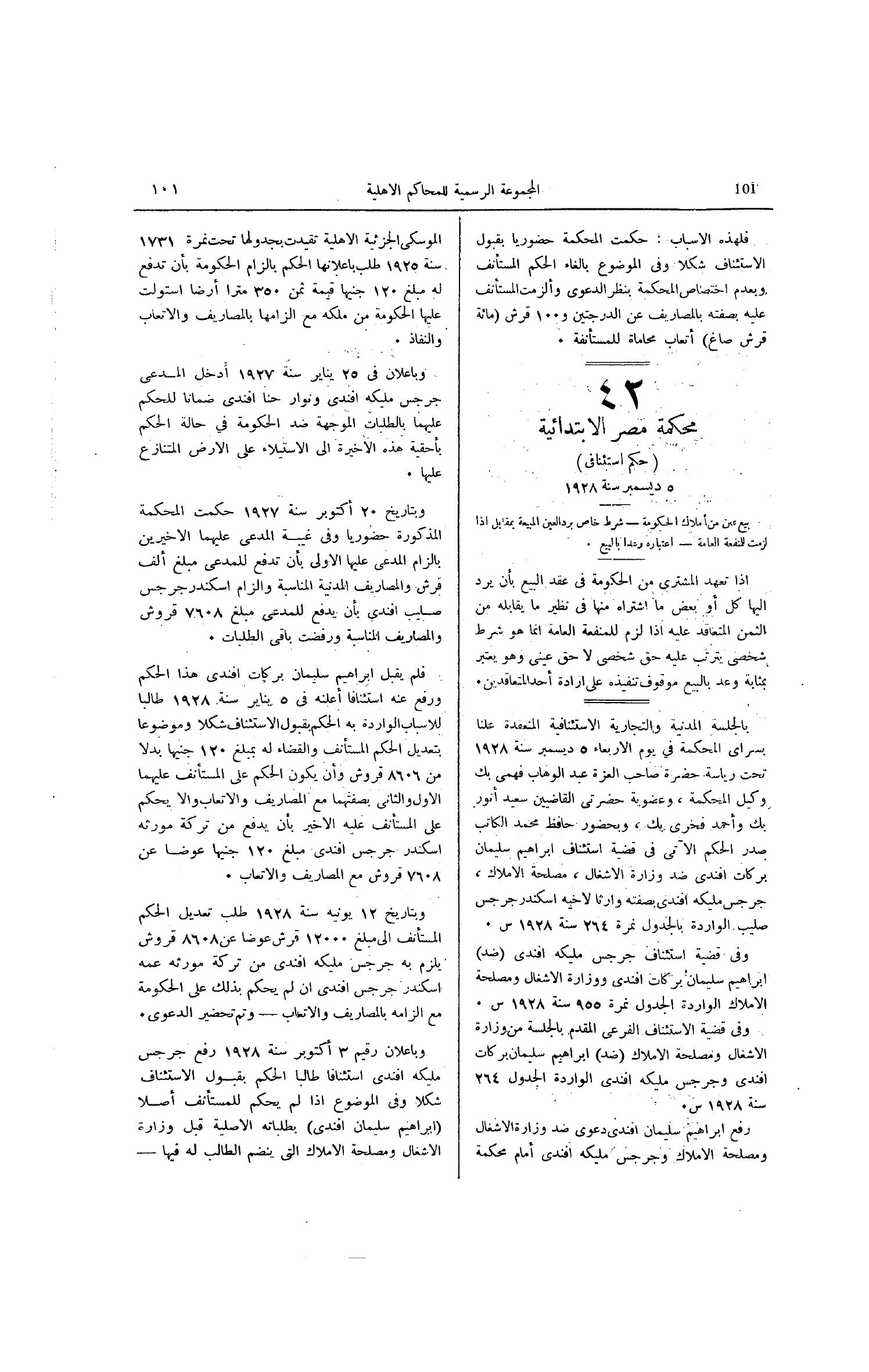 صفحة 154