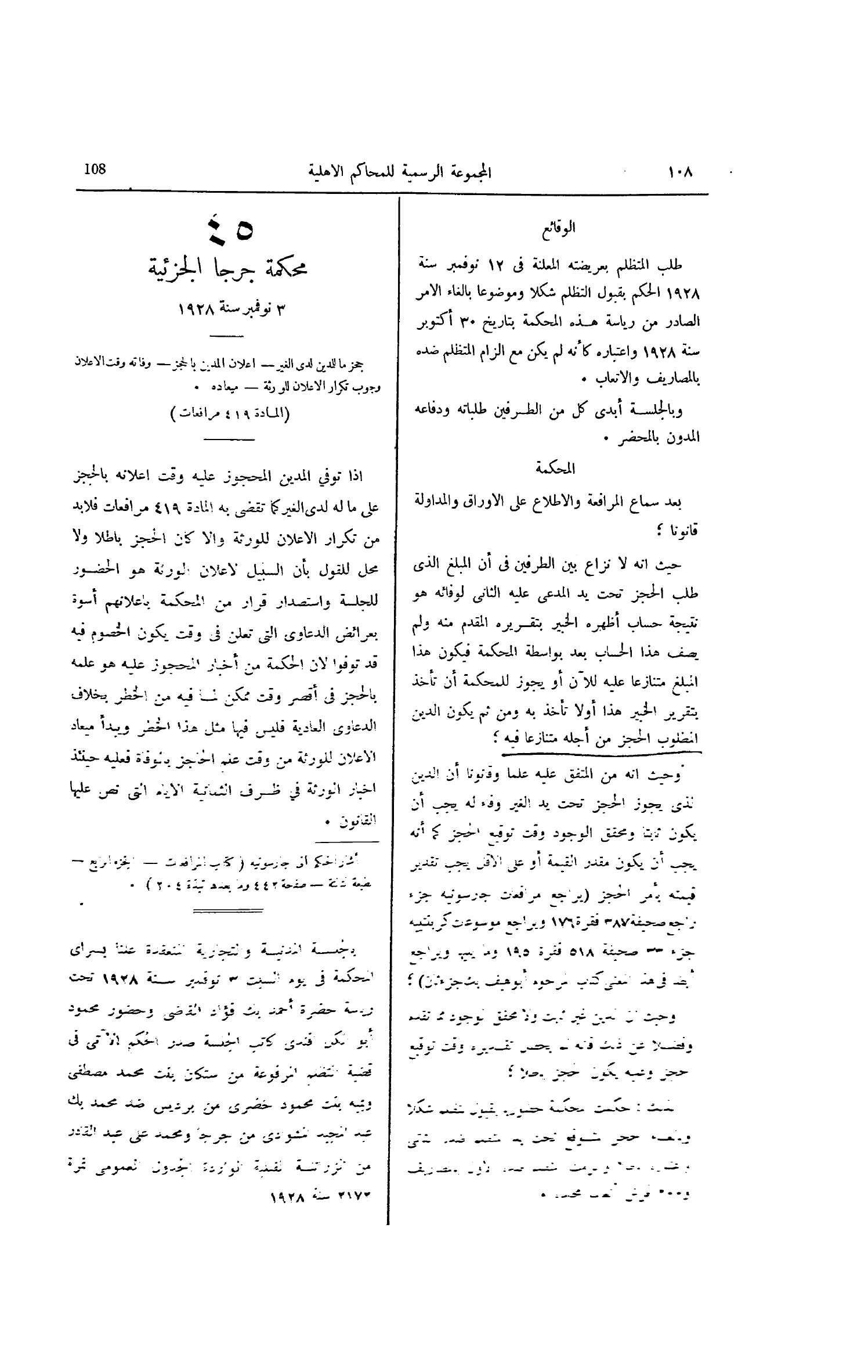 صفحة 161