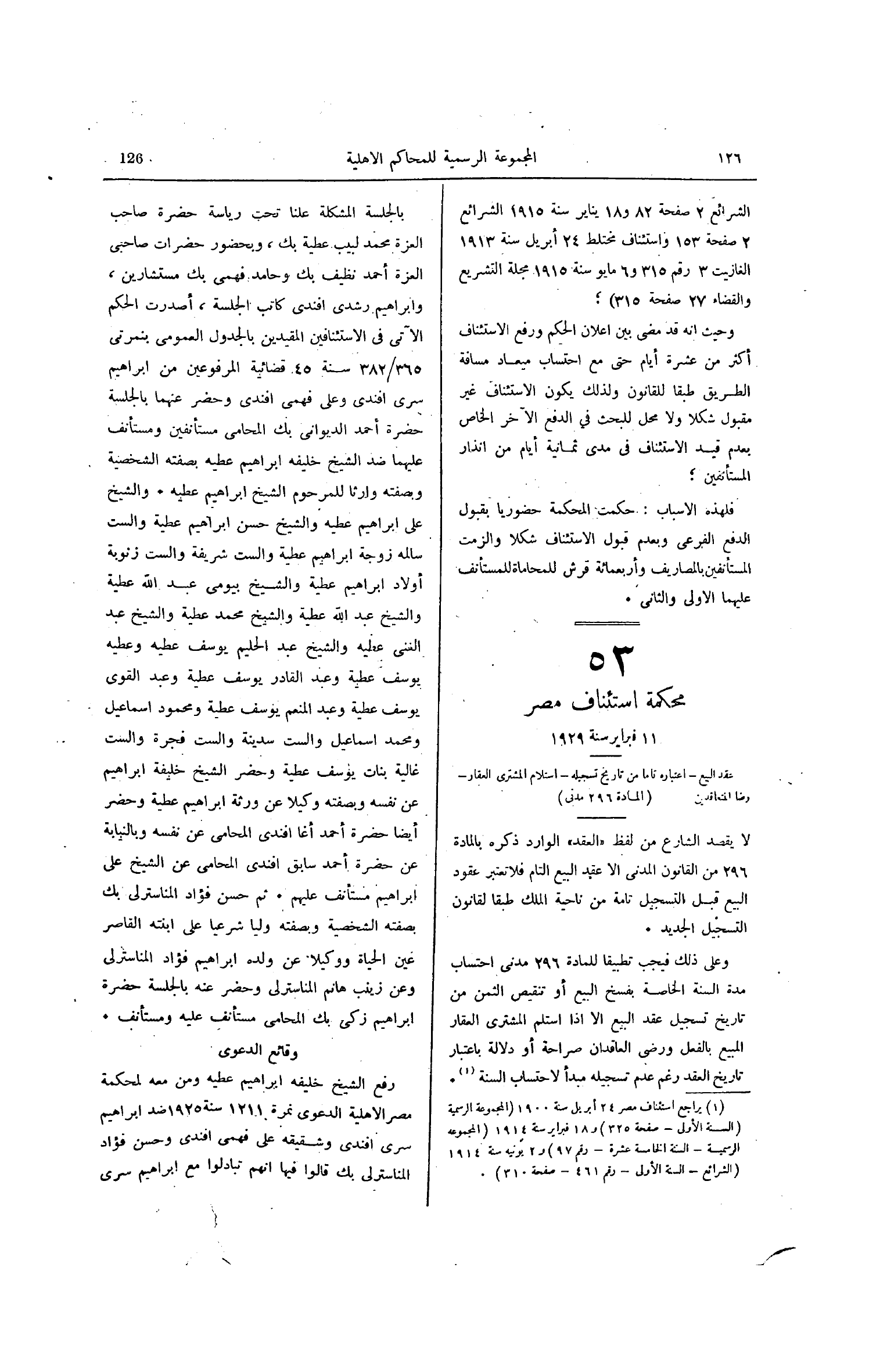 صفحة 179