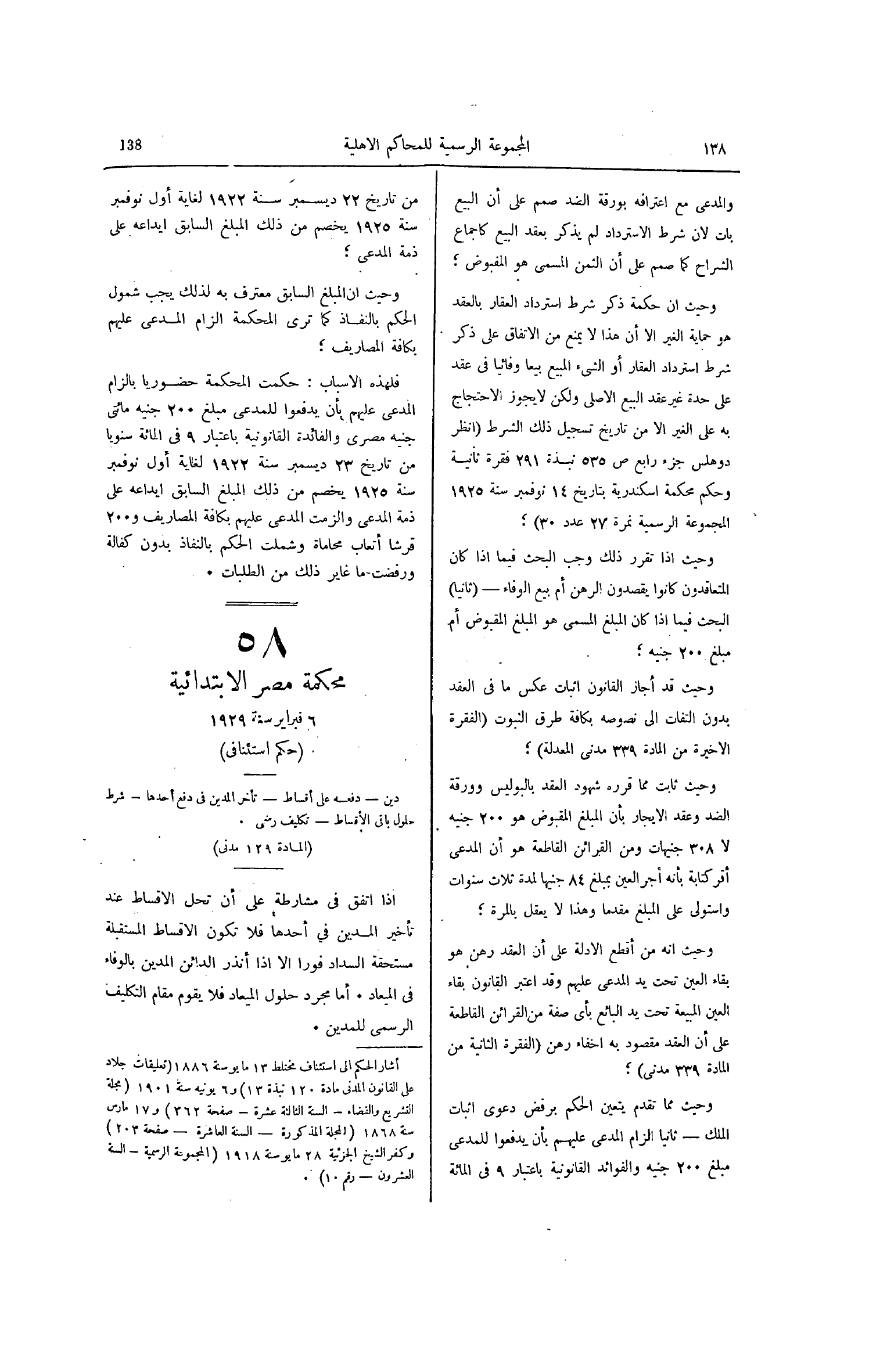 صفحة 191
